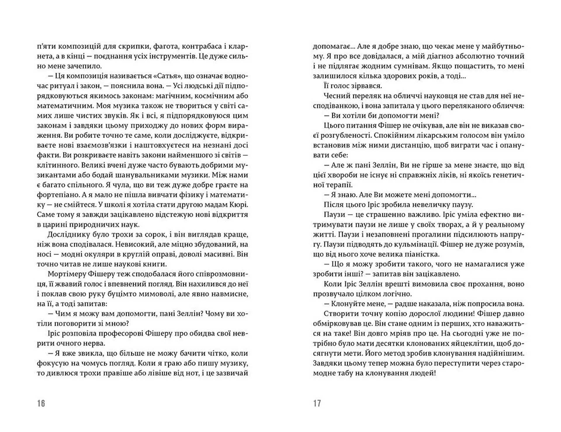 Світлокопія