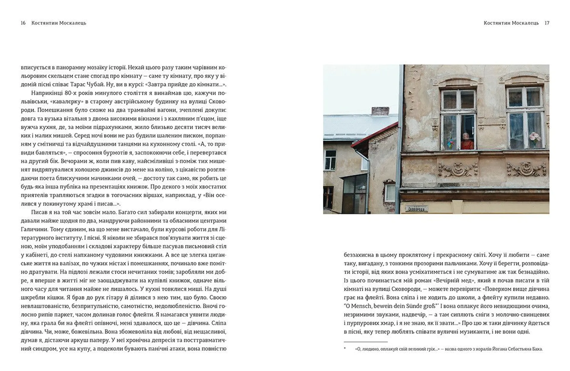 То є Львів. Колекція міських історій