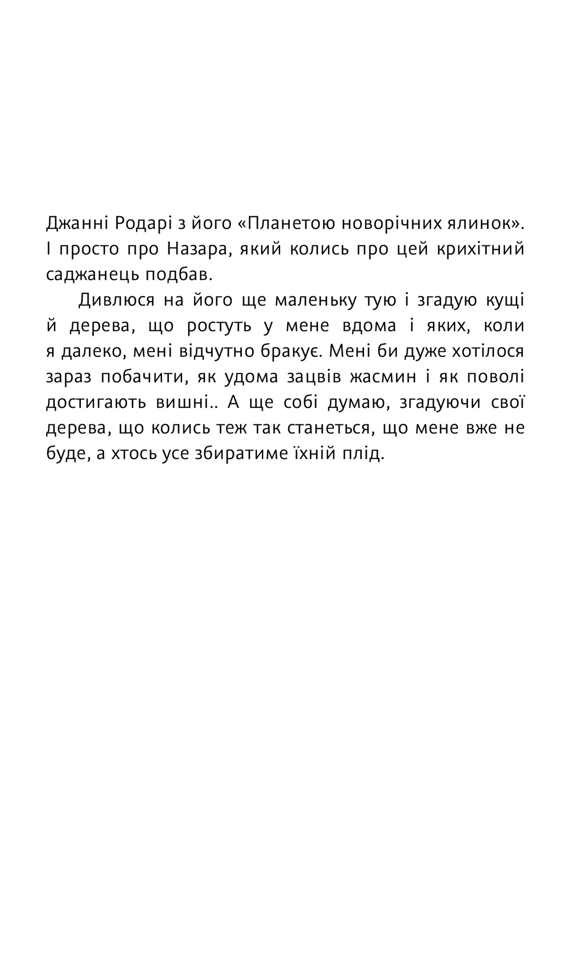 Братик біль, сестричка радість
