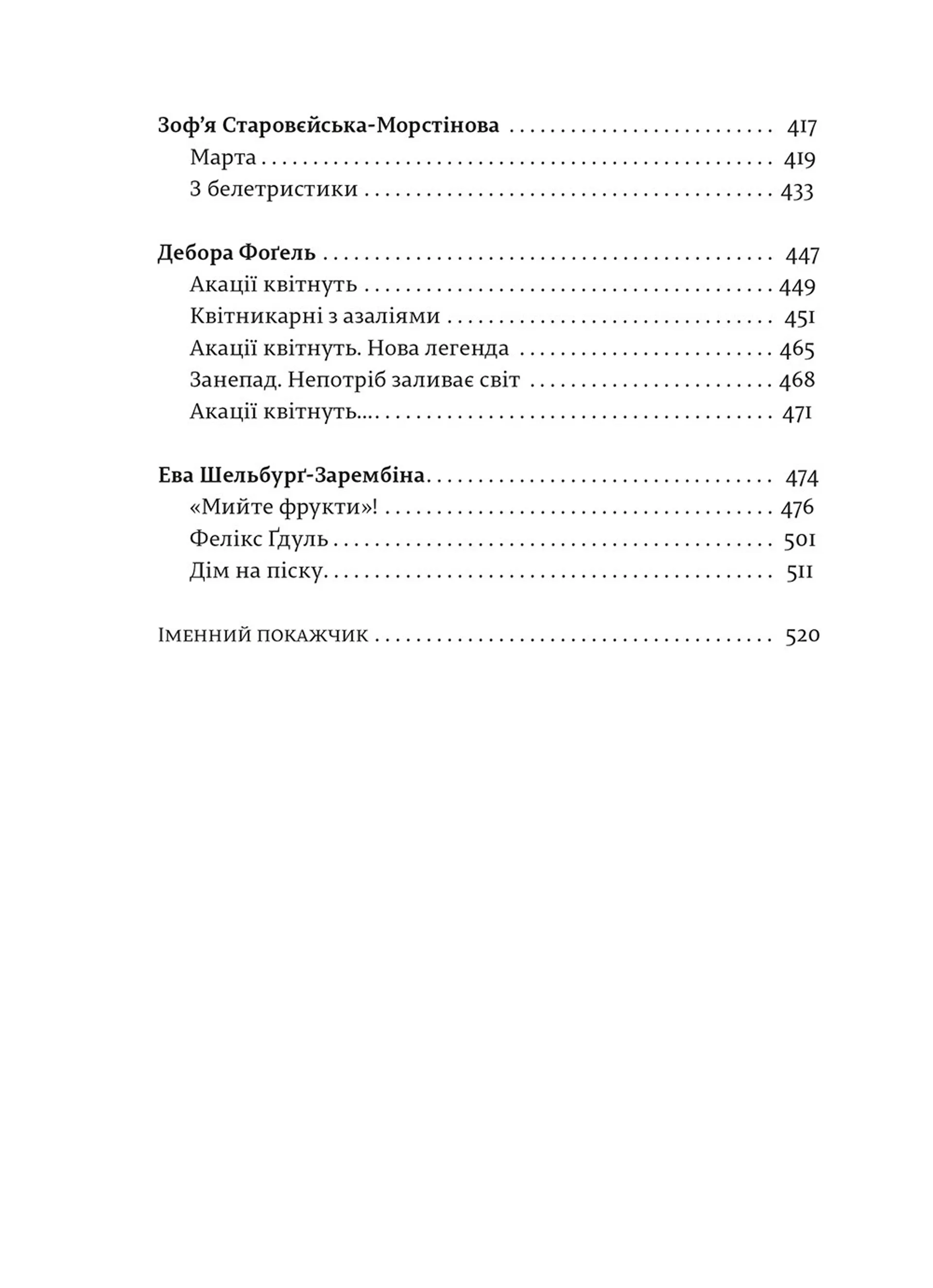 Модерністки