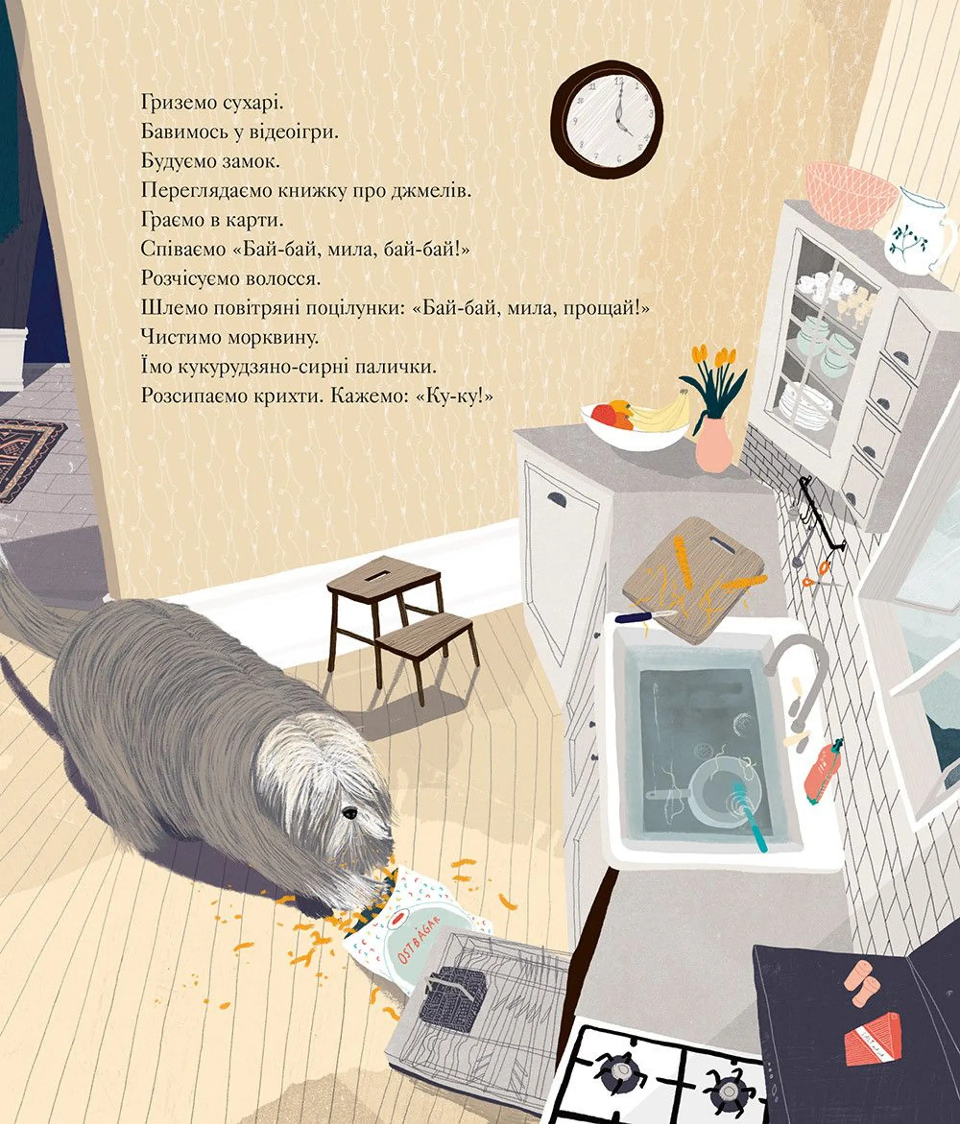 Ку-ку! Ми тут!