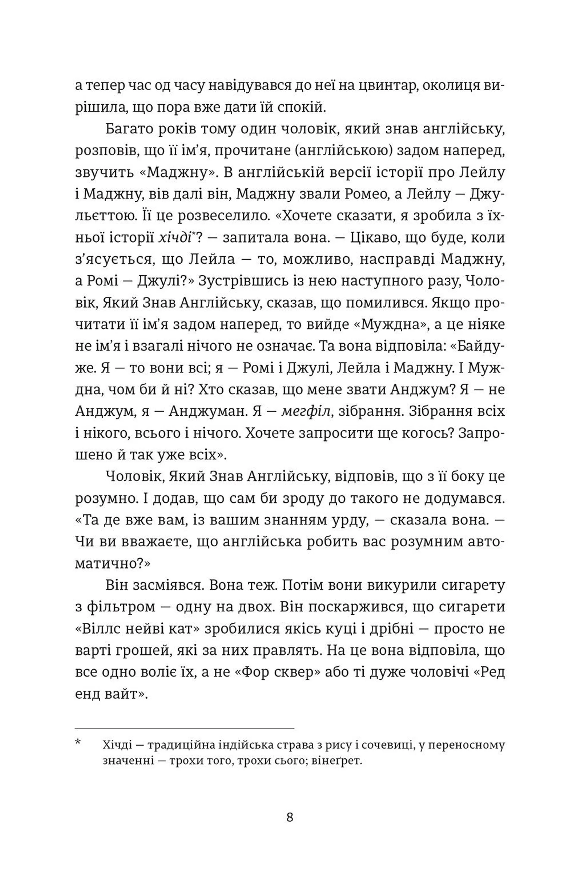 Міністерство граничного щастя