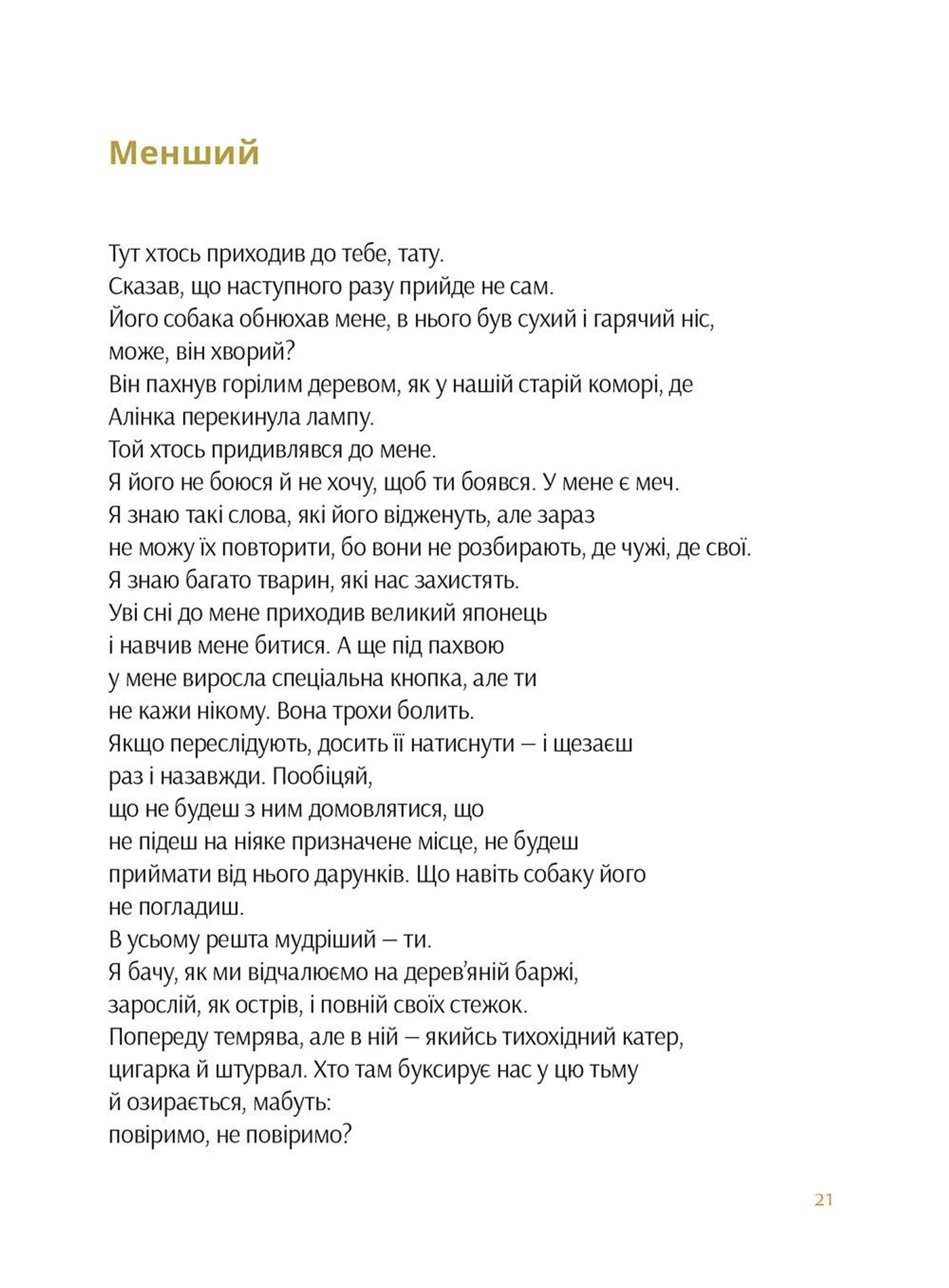 Зимовий король