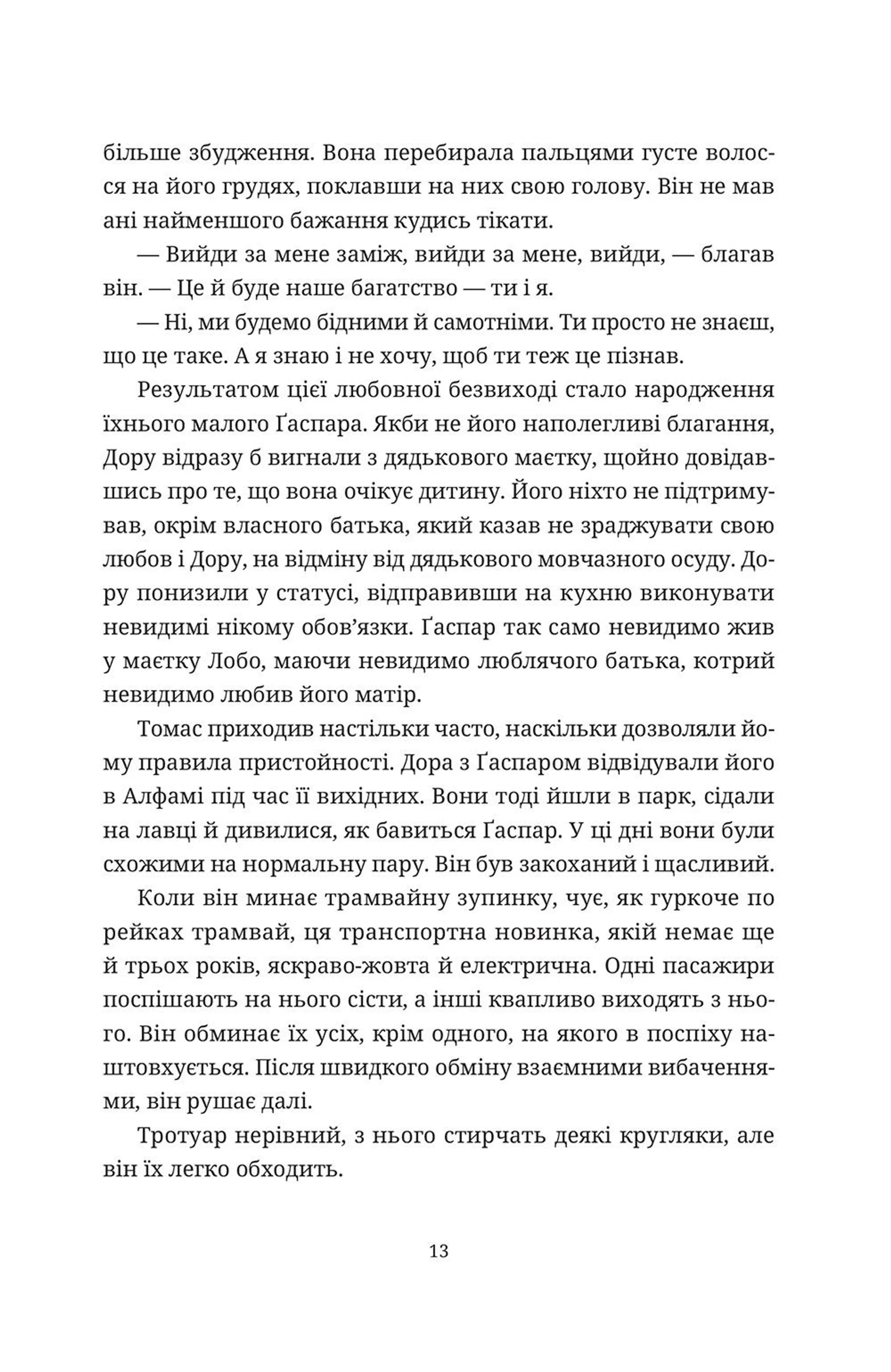 Високі гори Португалії