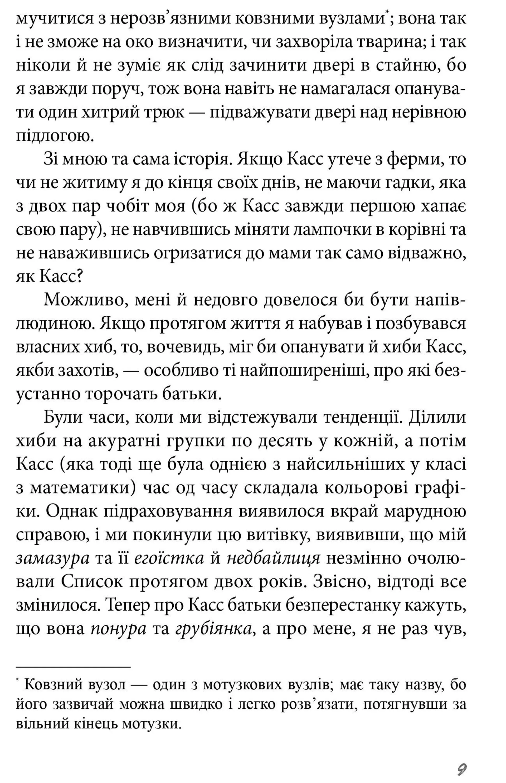 Позаду льодовні