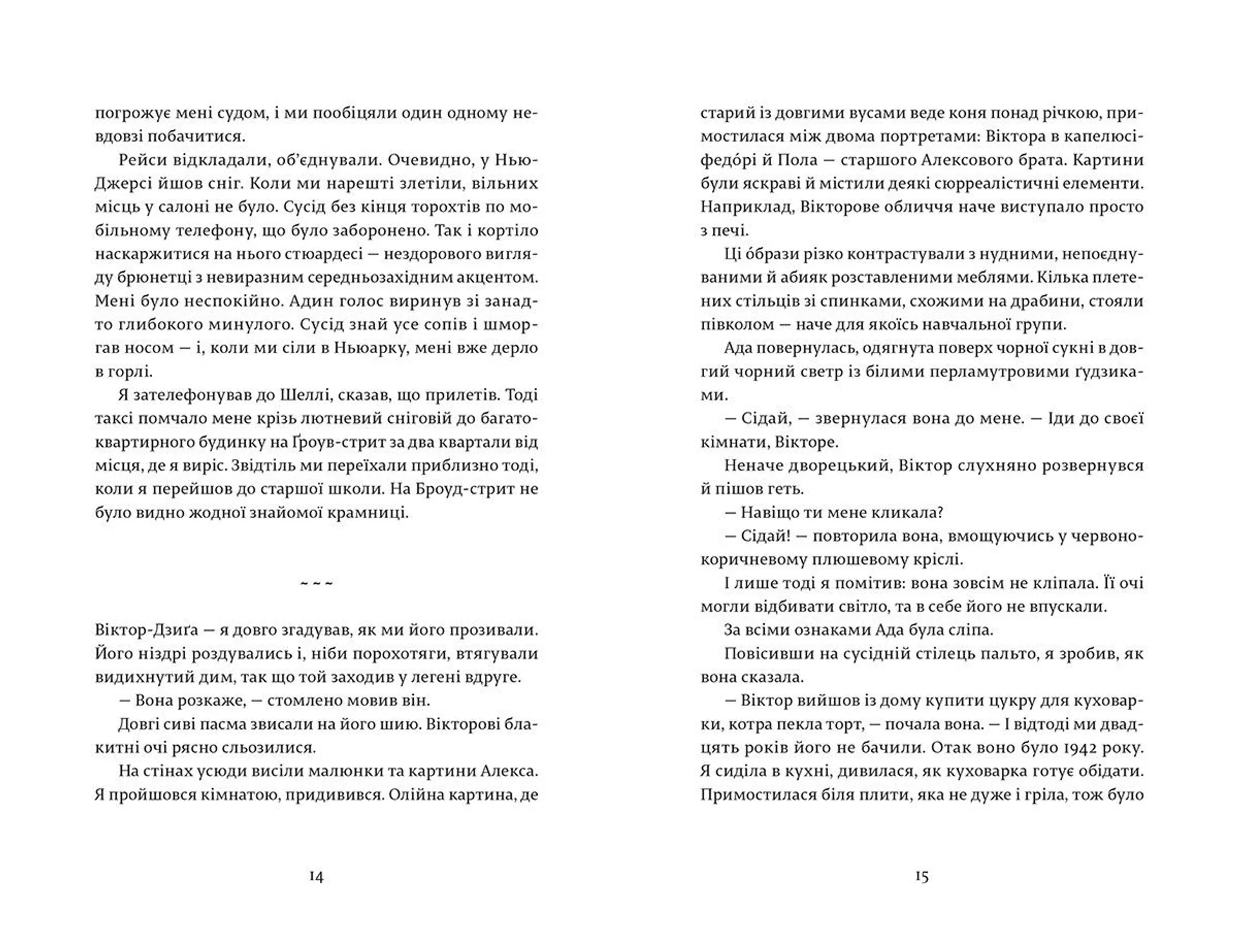 Посол мертвих