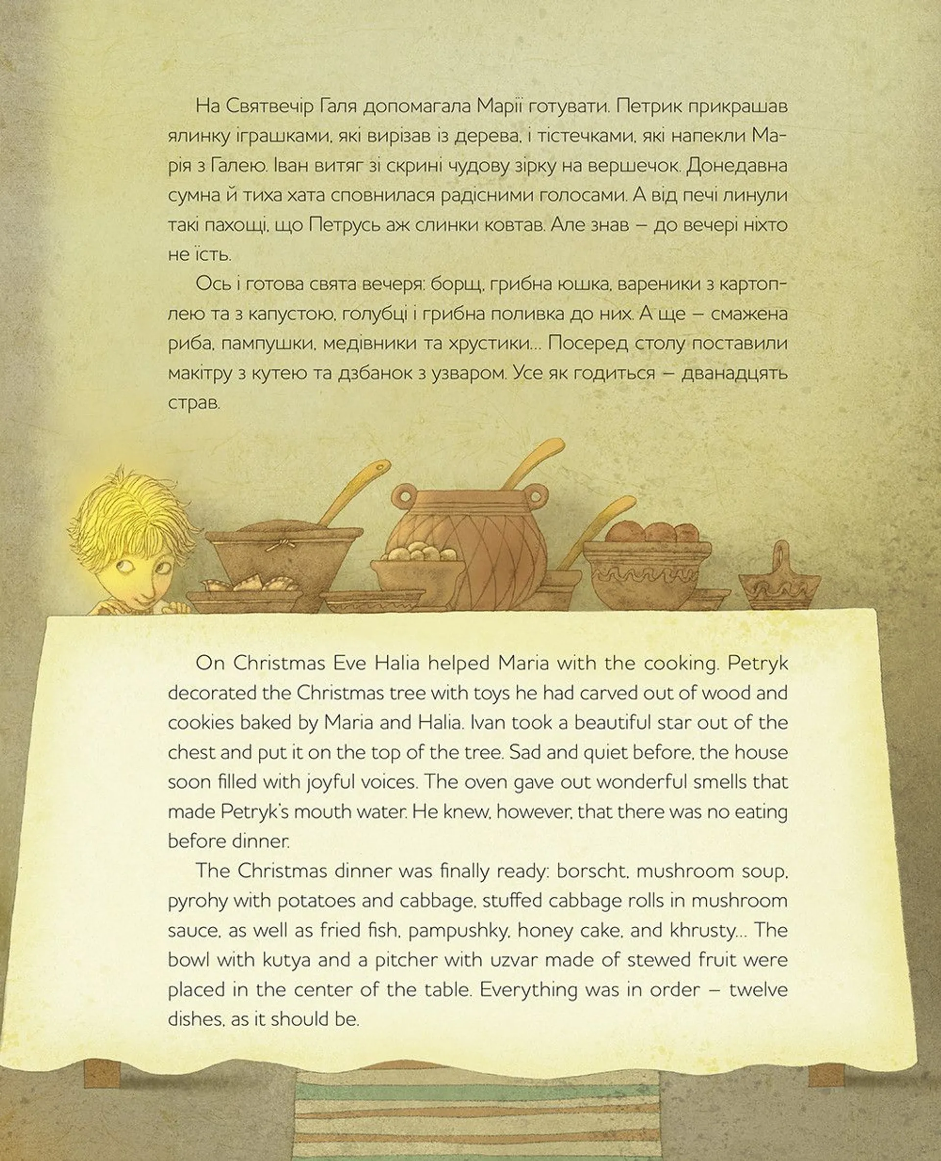 Чарівна Гуска