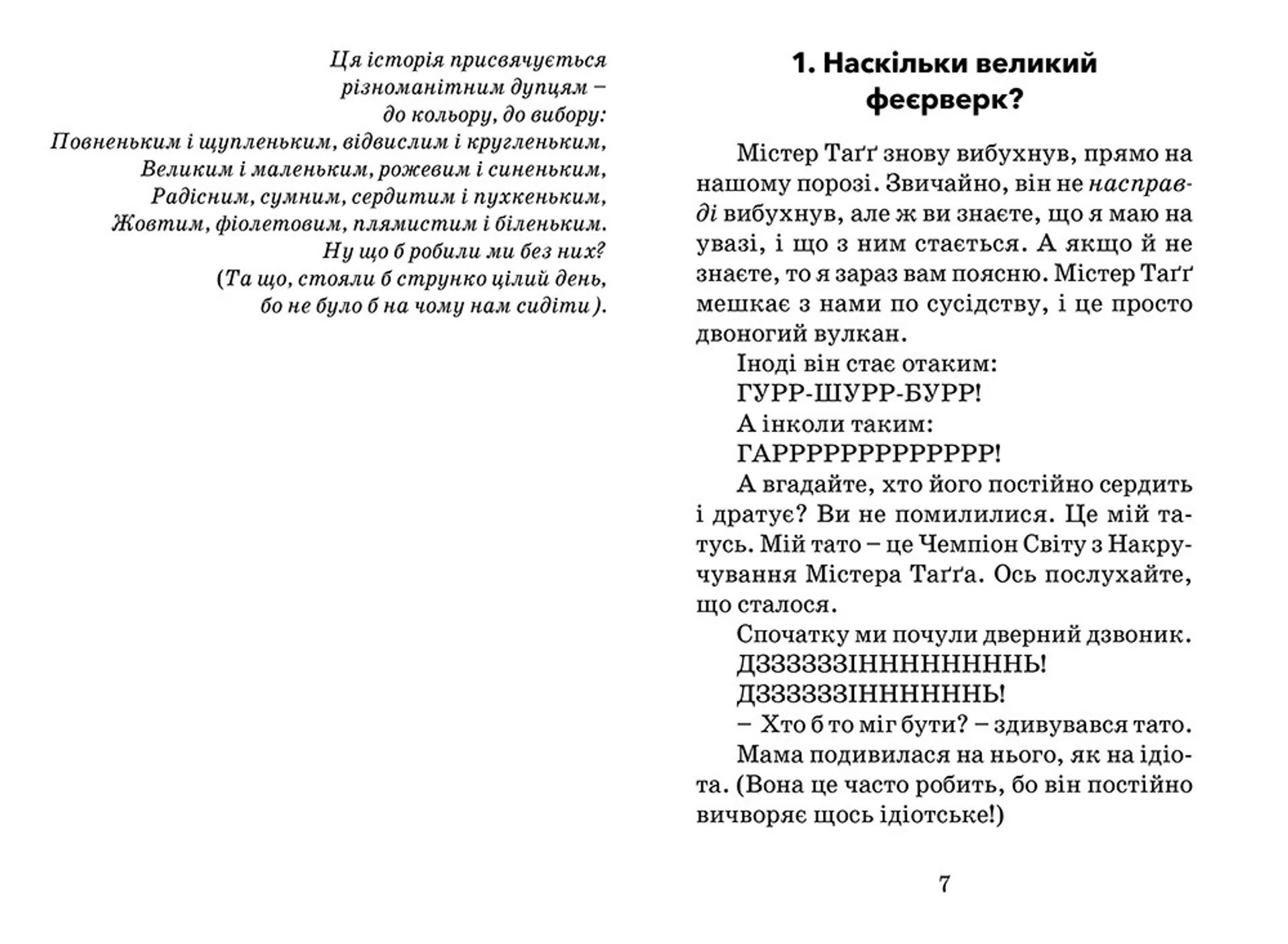 Кумедна коронація