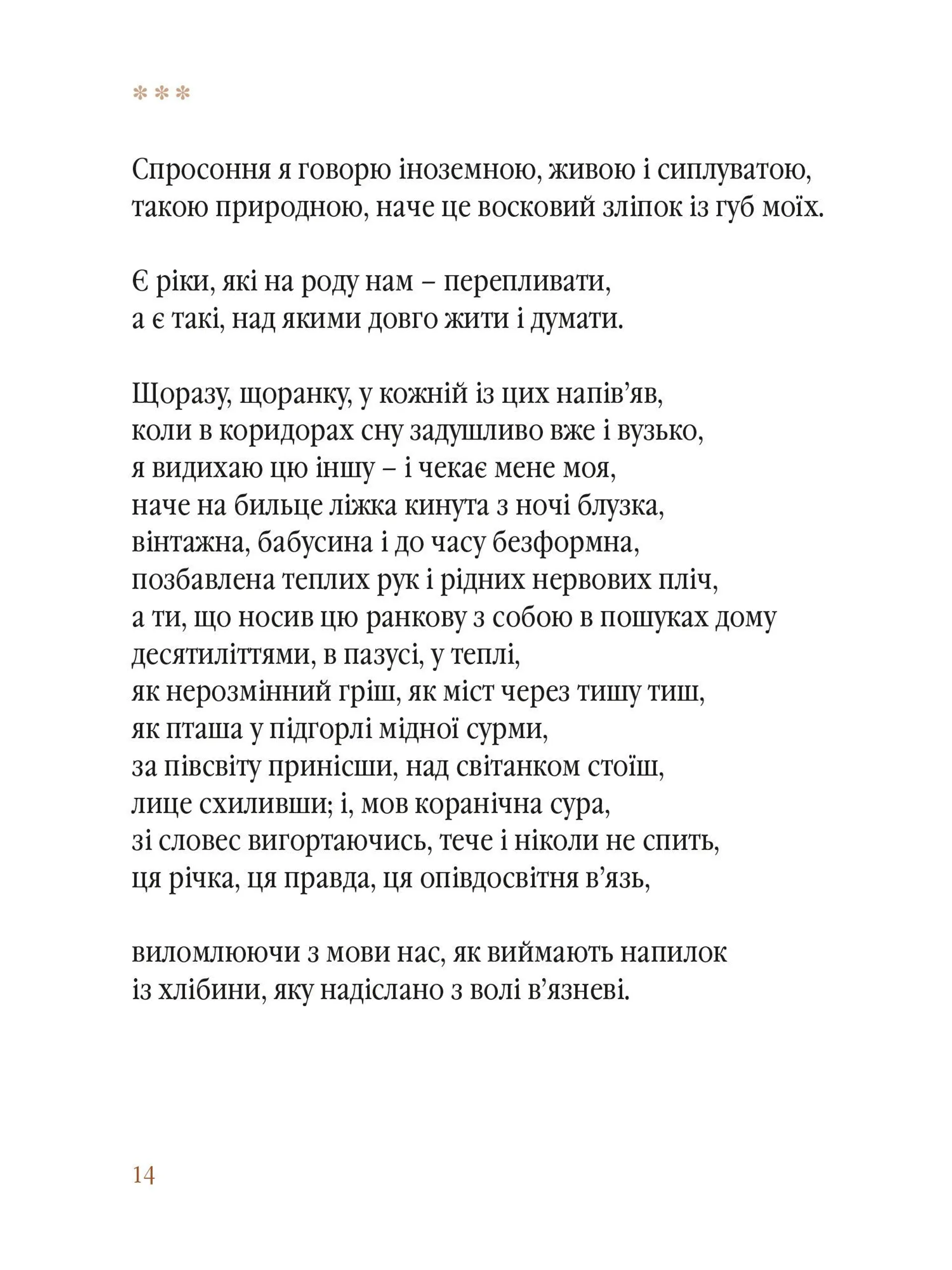 Катівня. Виноградник. Дім.