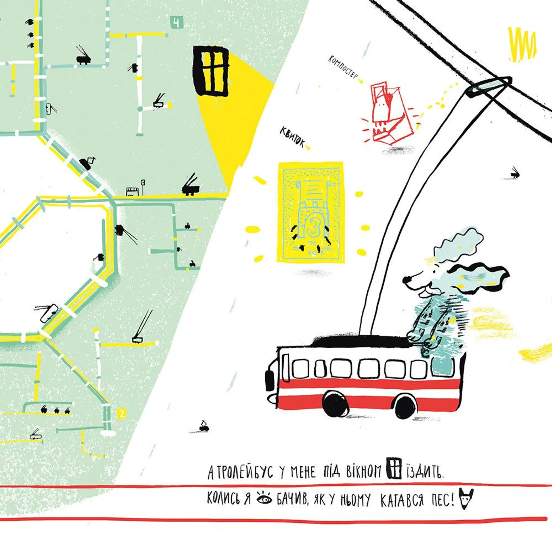 Ясь та його машинки