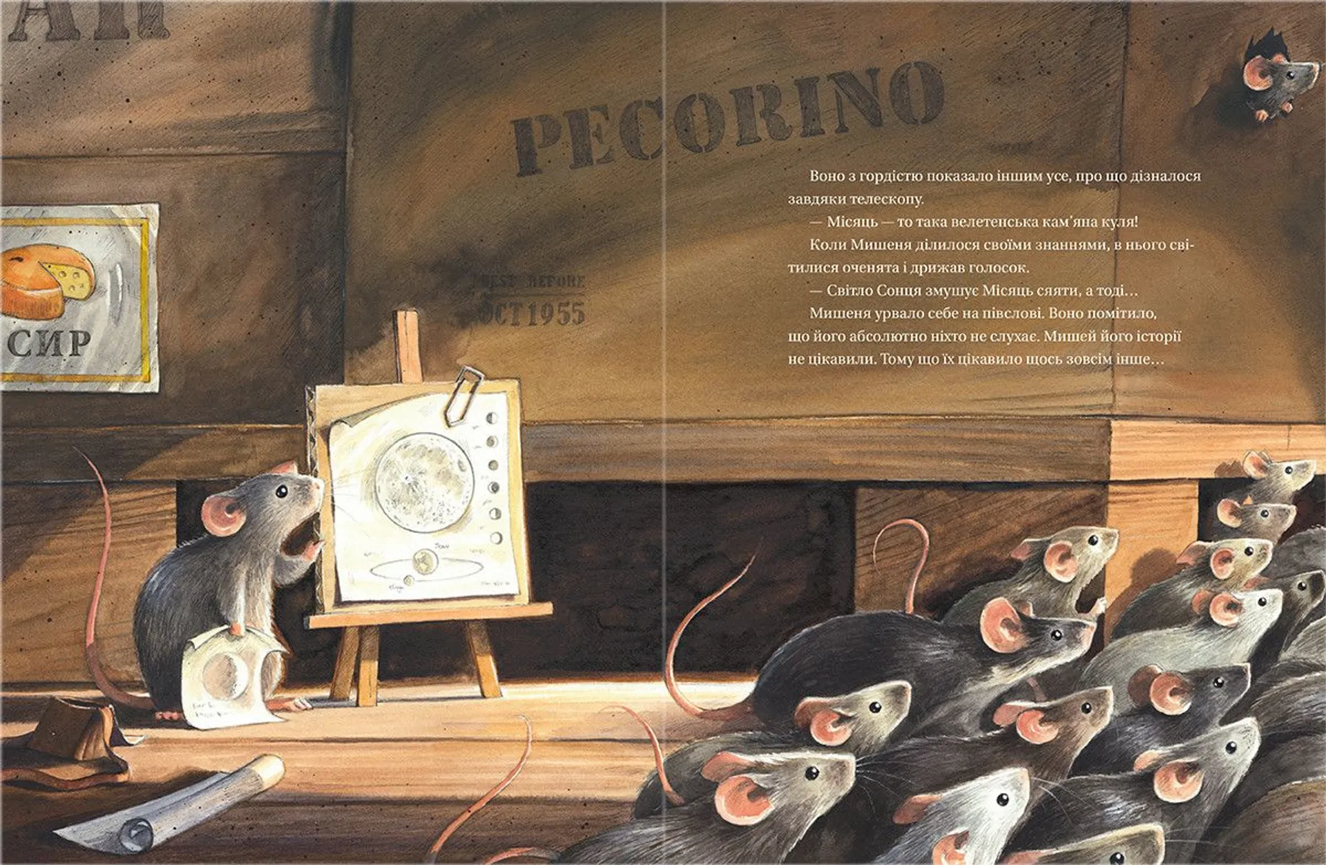 Армстронґ. Неймовірні пригоди Мишеняти, яке літало на Місяць. Книга 1