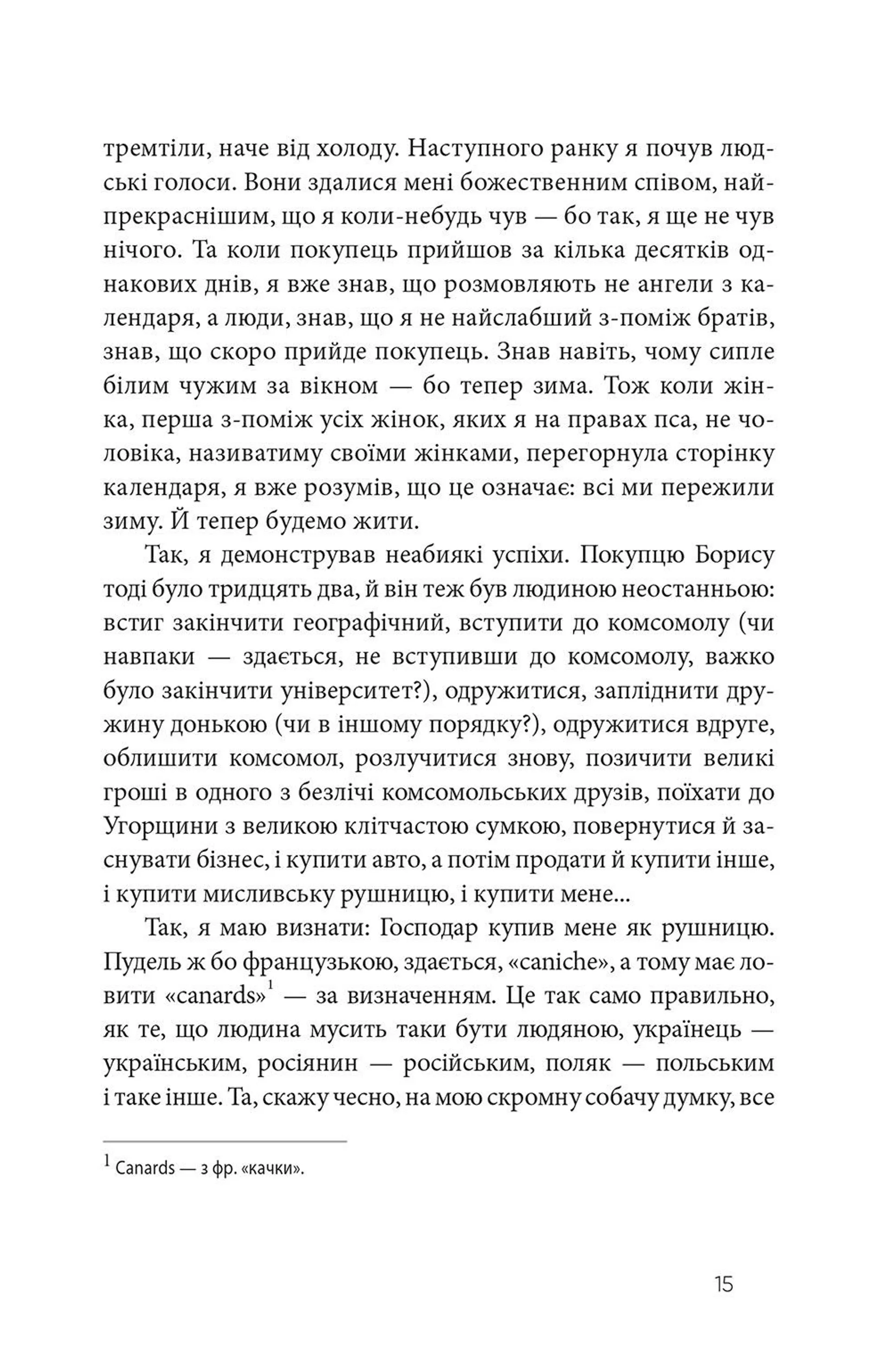 Дім для Дома