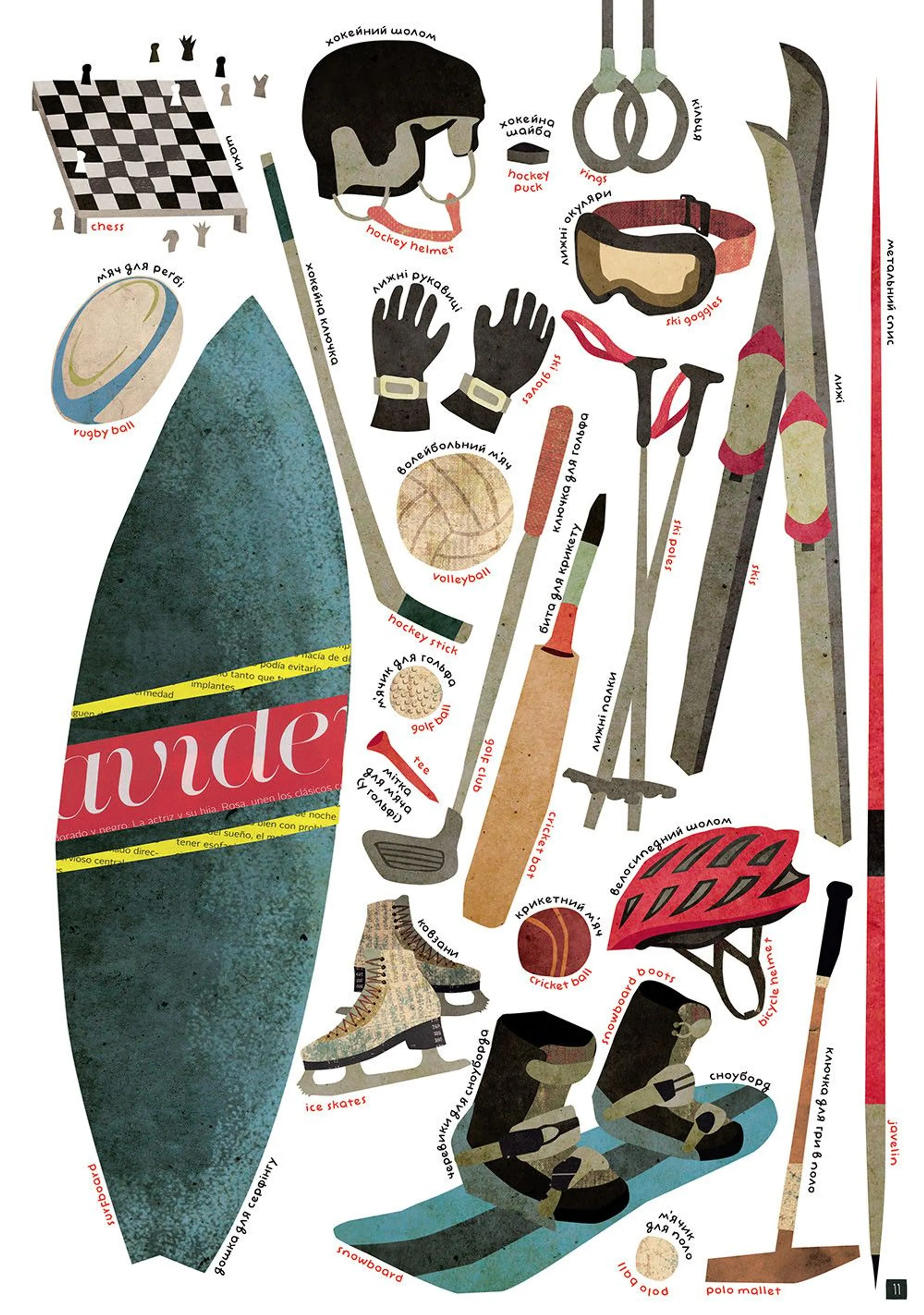 Так багато всього