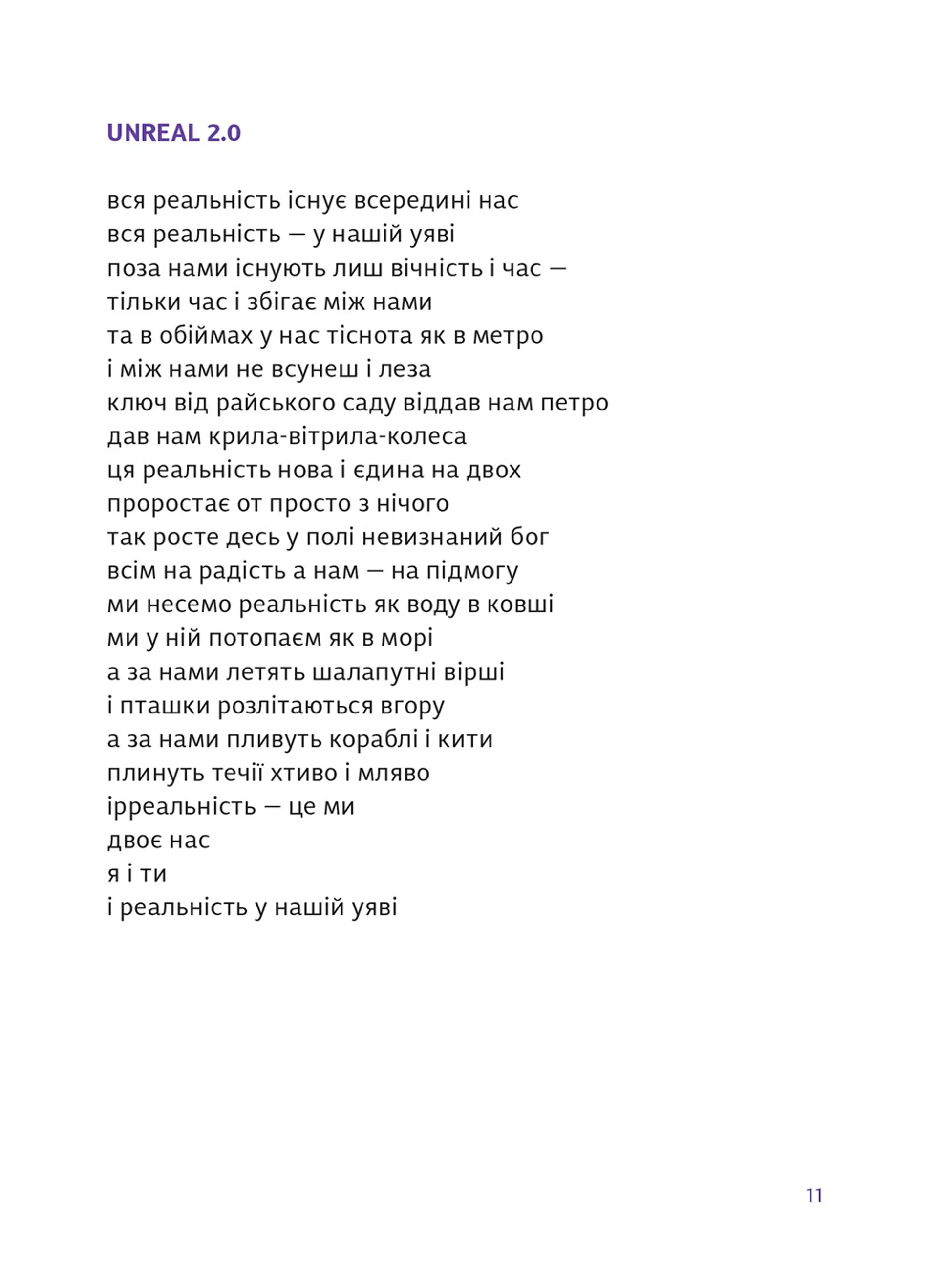 Меланхолії