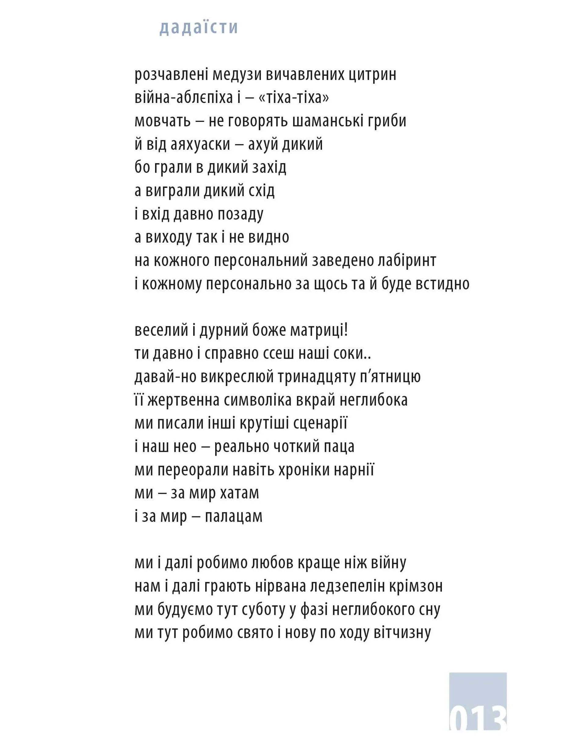 Календар любові