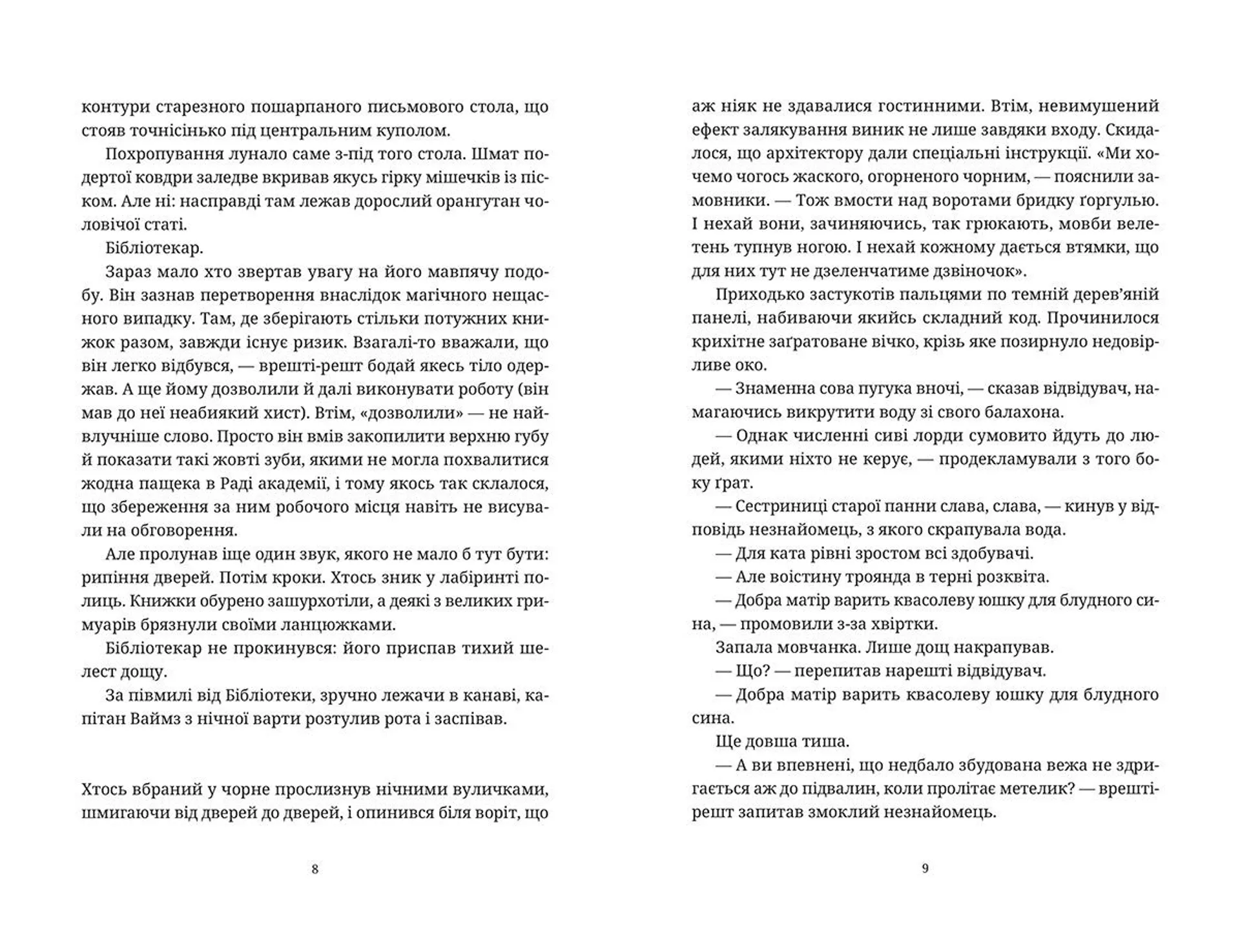 Варта! Варта!