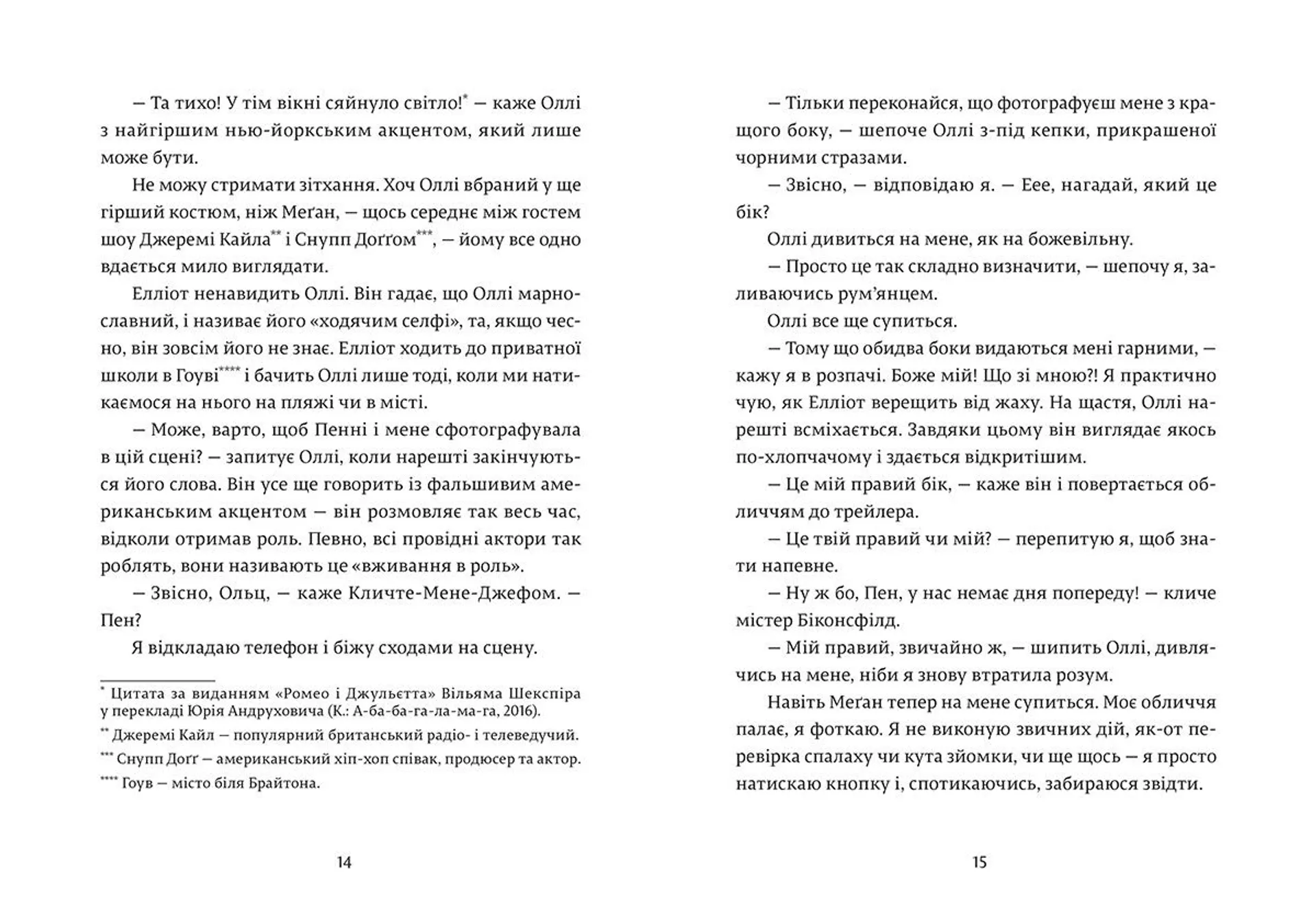 Дівчина онлайн. Книга 1