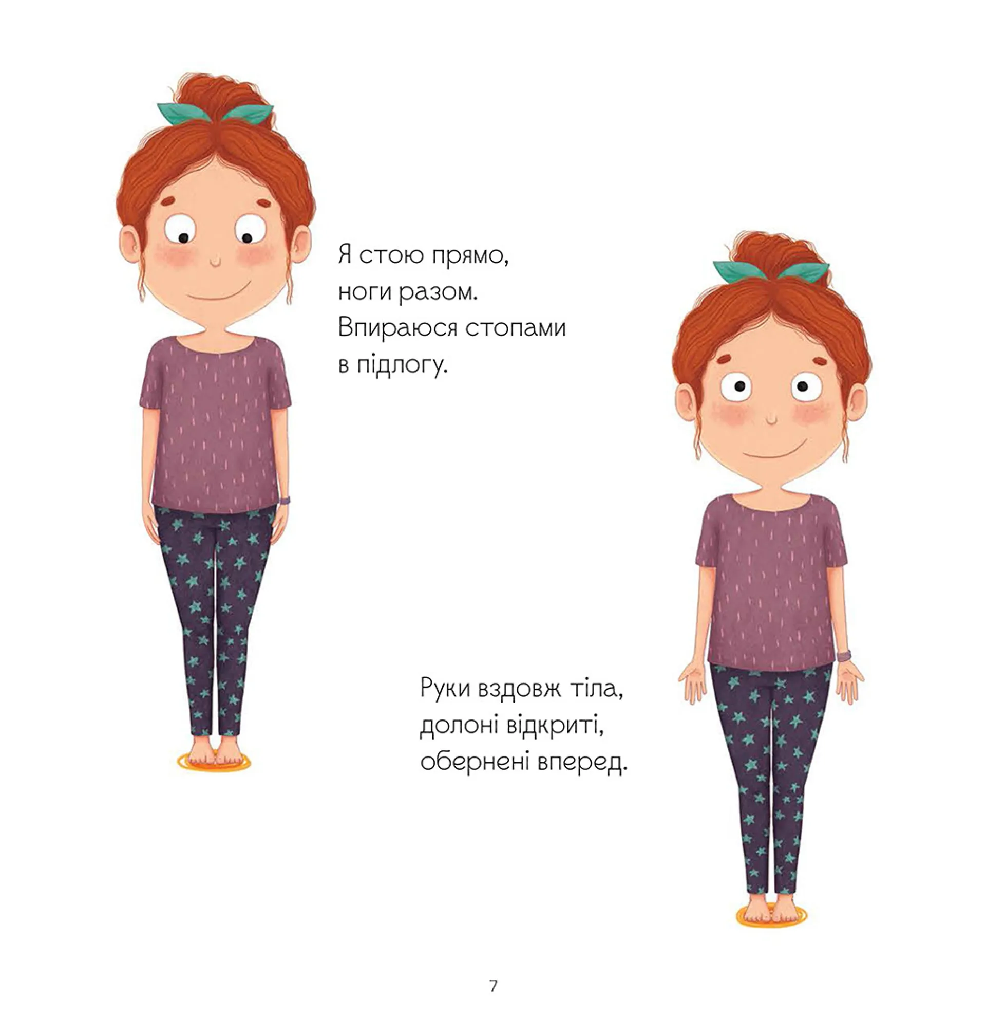 Я люблю йогу!