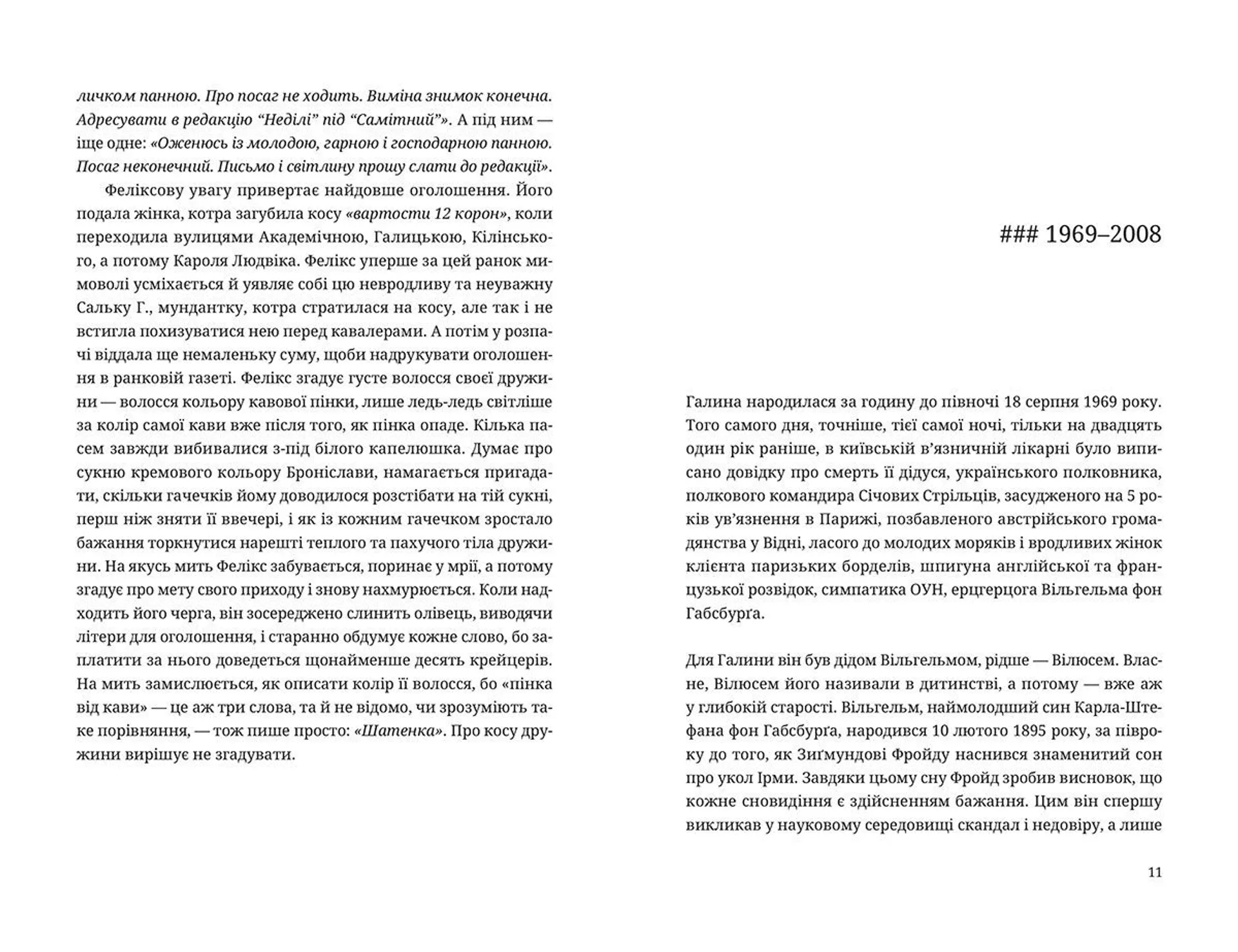 Охайні прописи ерцгерцога Вільгельма