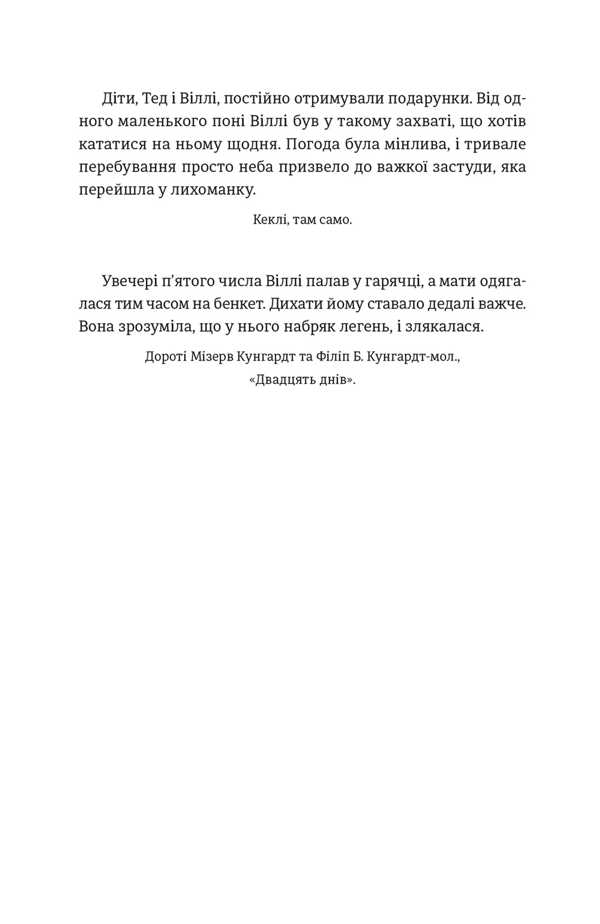 Лінкольн у бардо