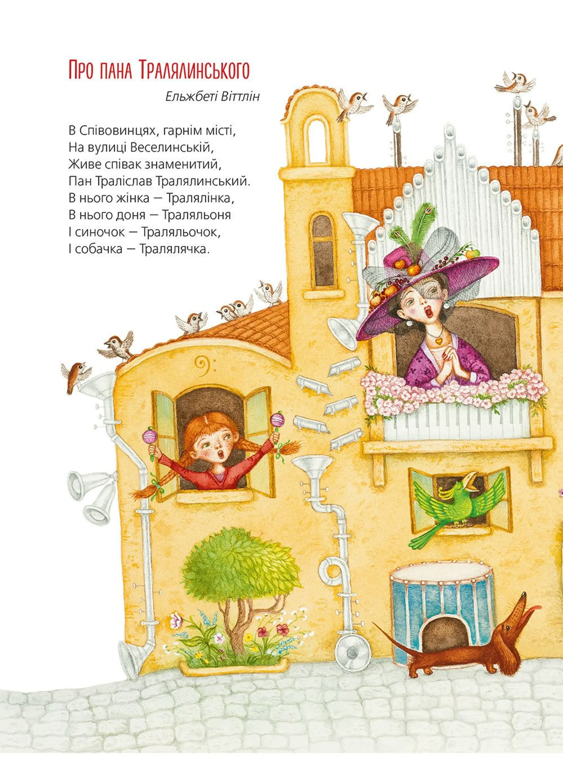 Слон Трубальський