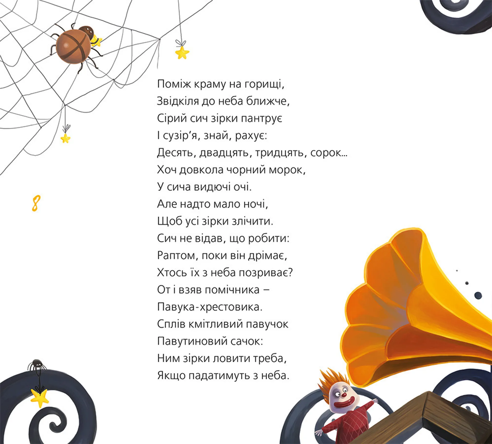 Бабусина господа