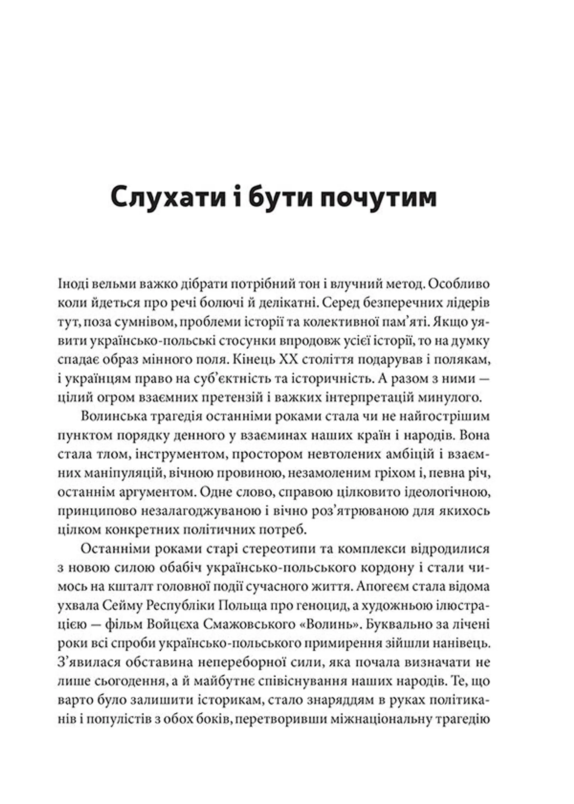 Кулемети і вишні