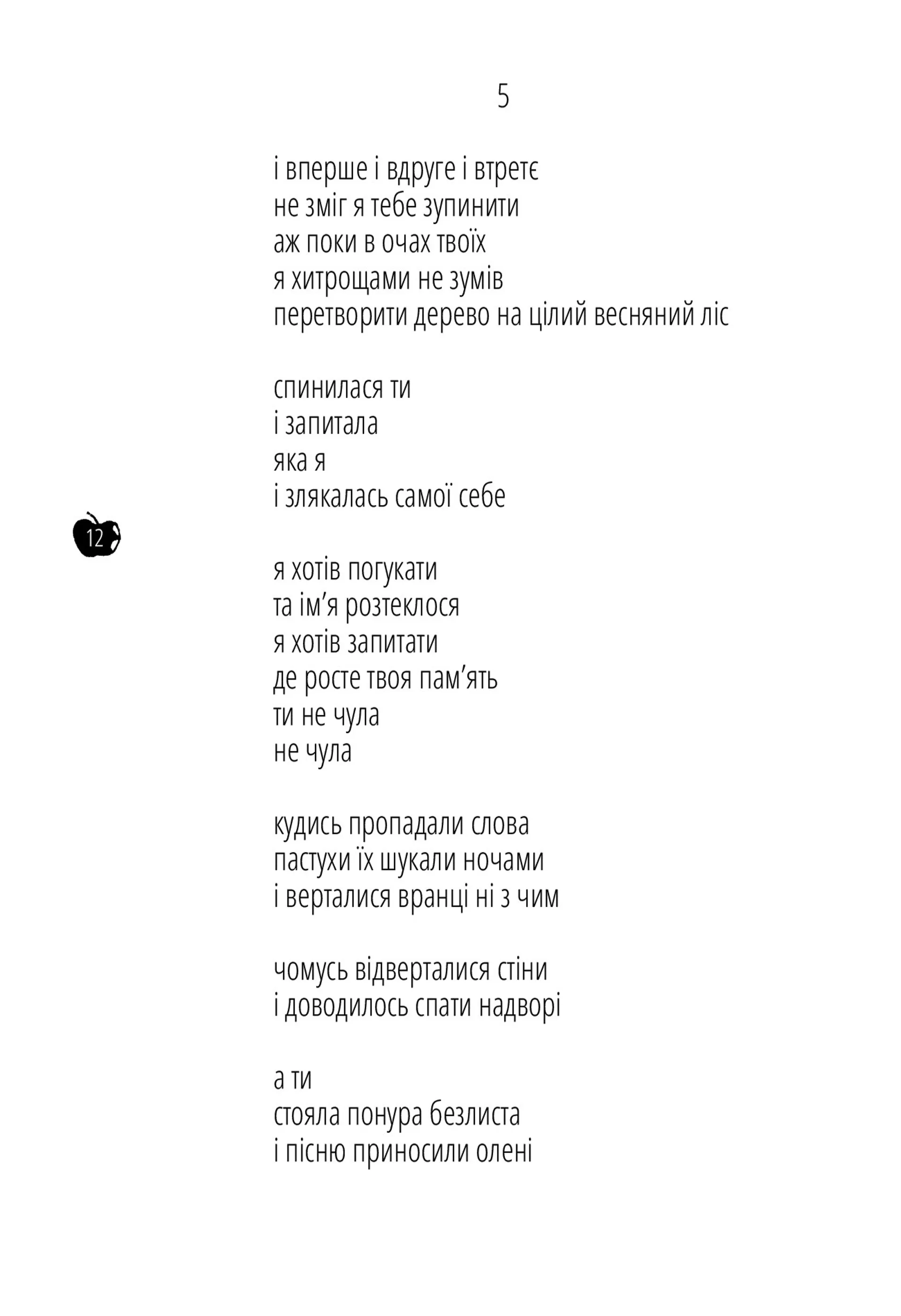 Небесна падалиця