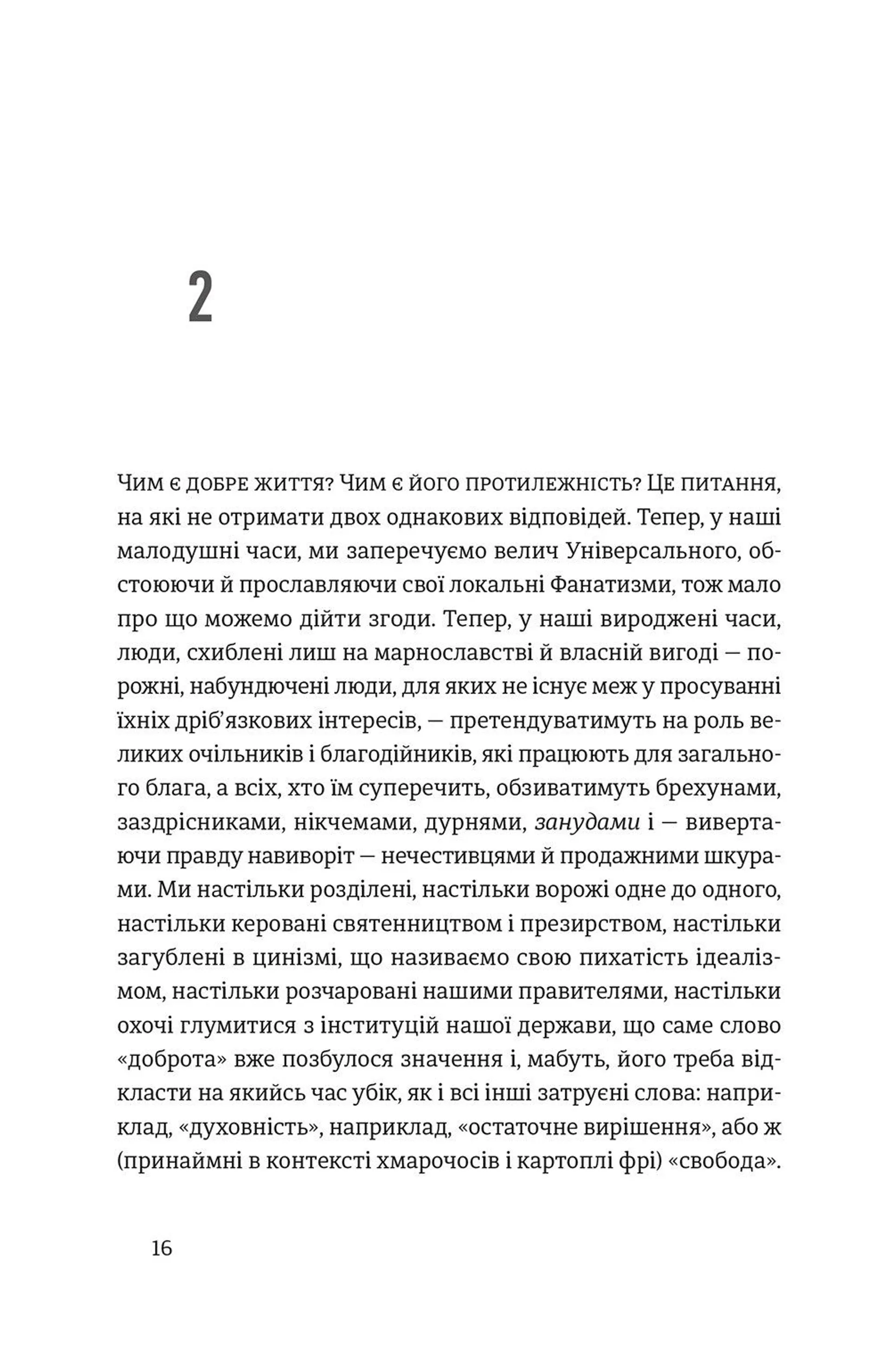 Золотий дім