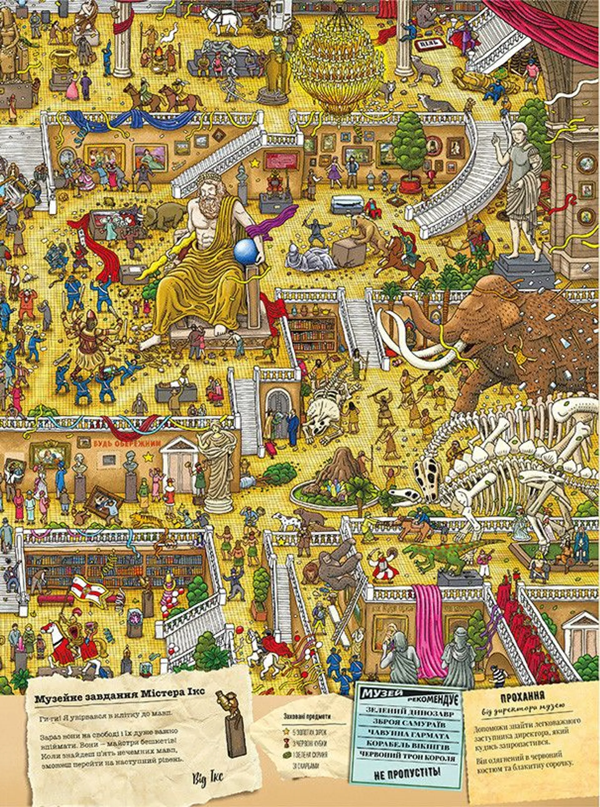 П'єр і Місто лабіринтів. У пошуках викраденого Каменя. Книга 1