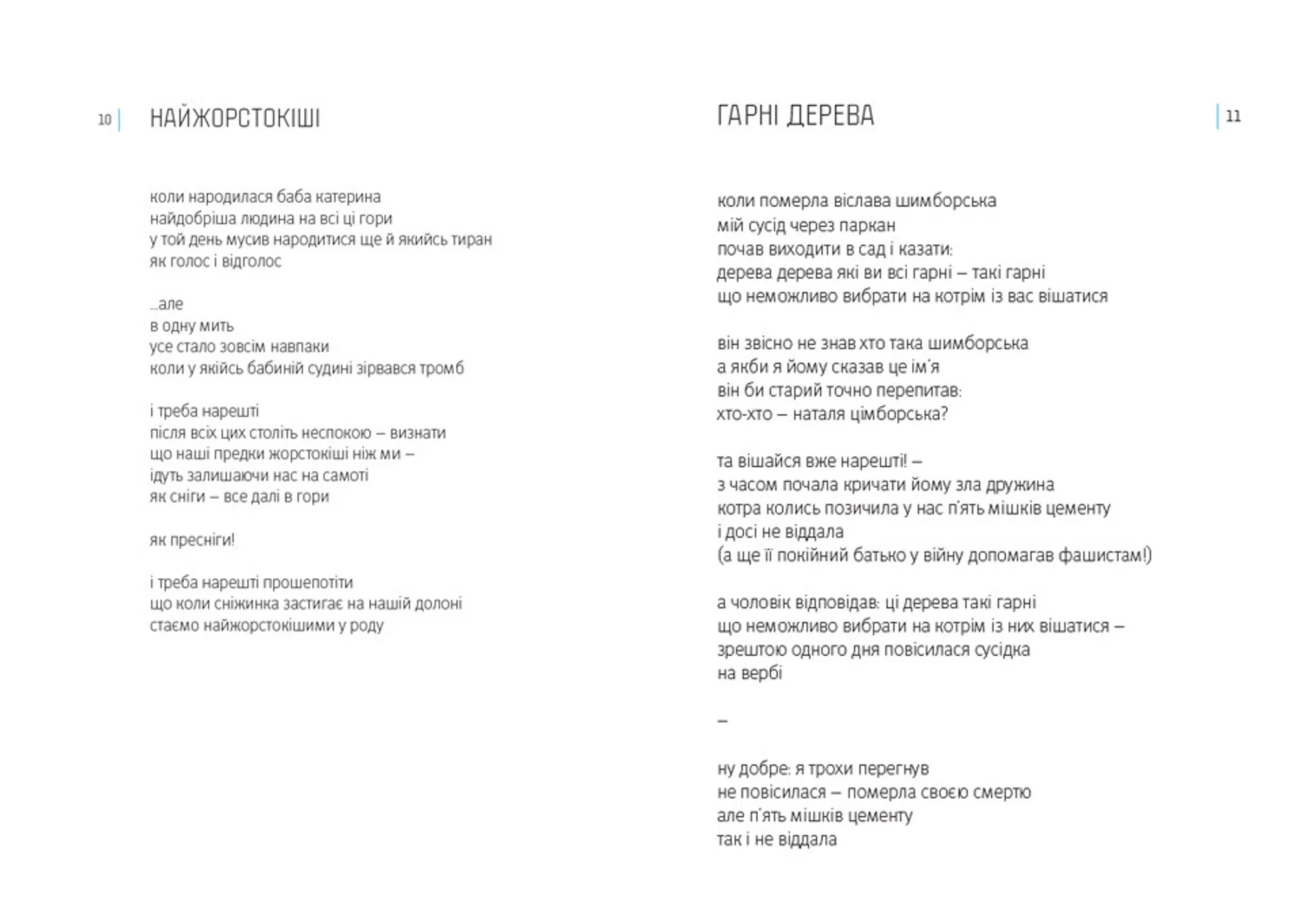 Метрофобія