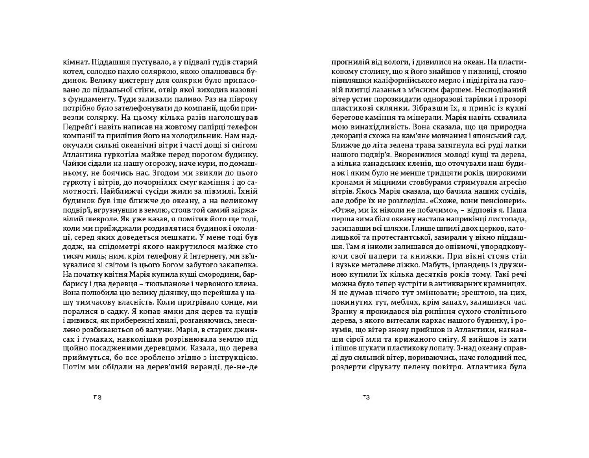 Дім у Бейтінґ Голлов