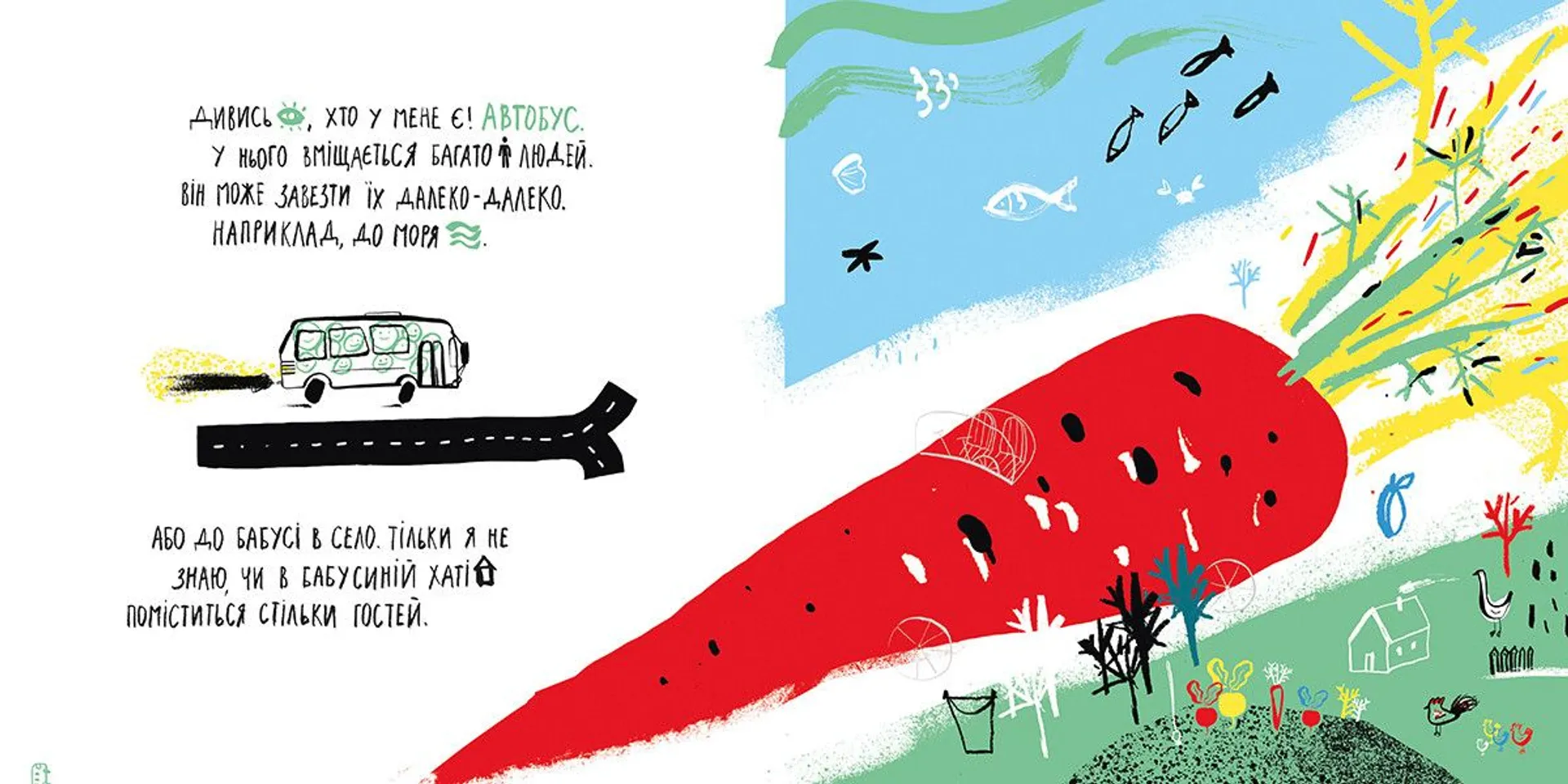 Ясь та його машинки