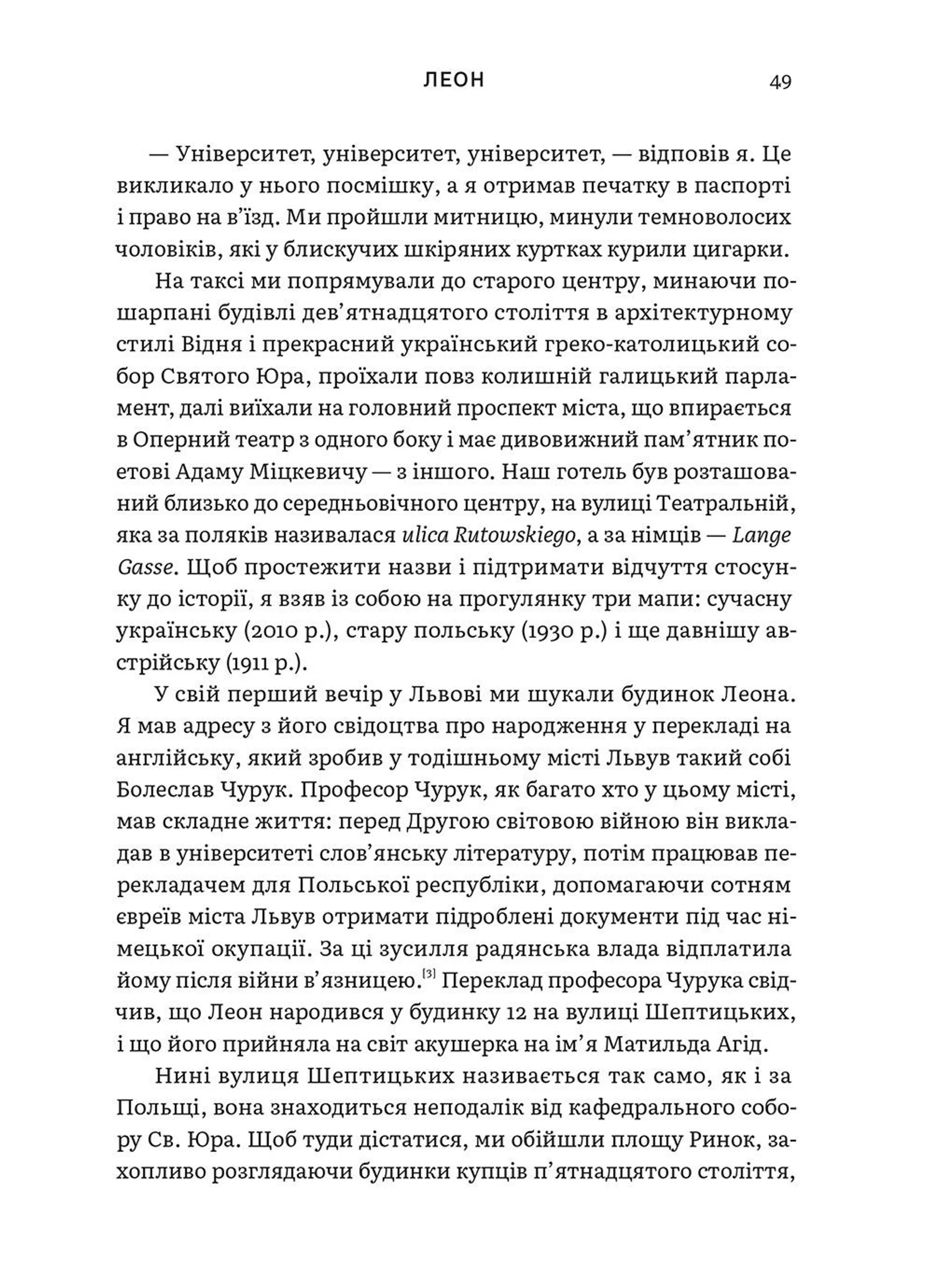 Східно-західна вулиця