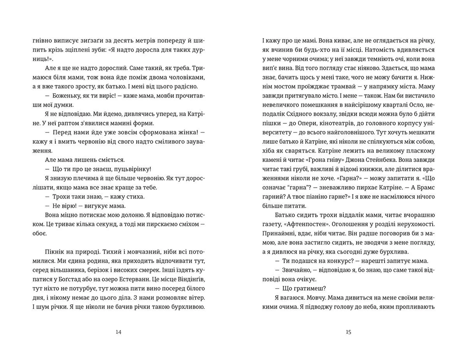 До музики. Книга 1