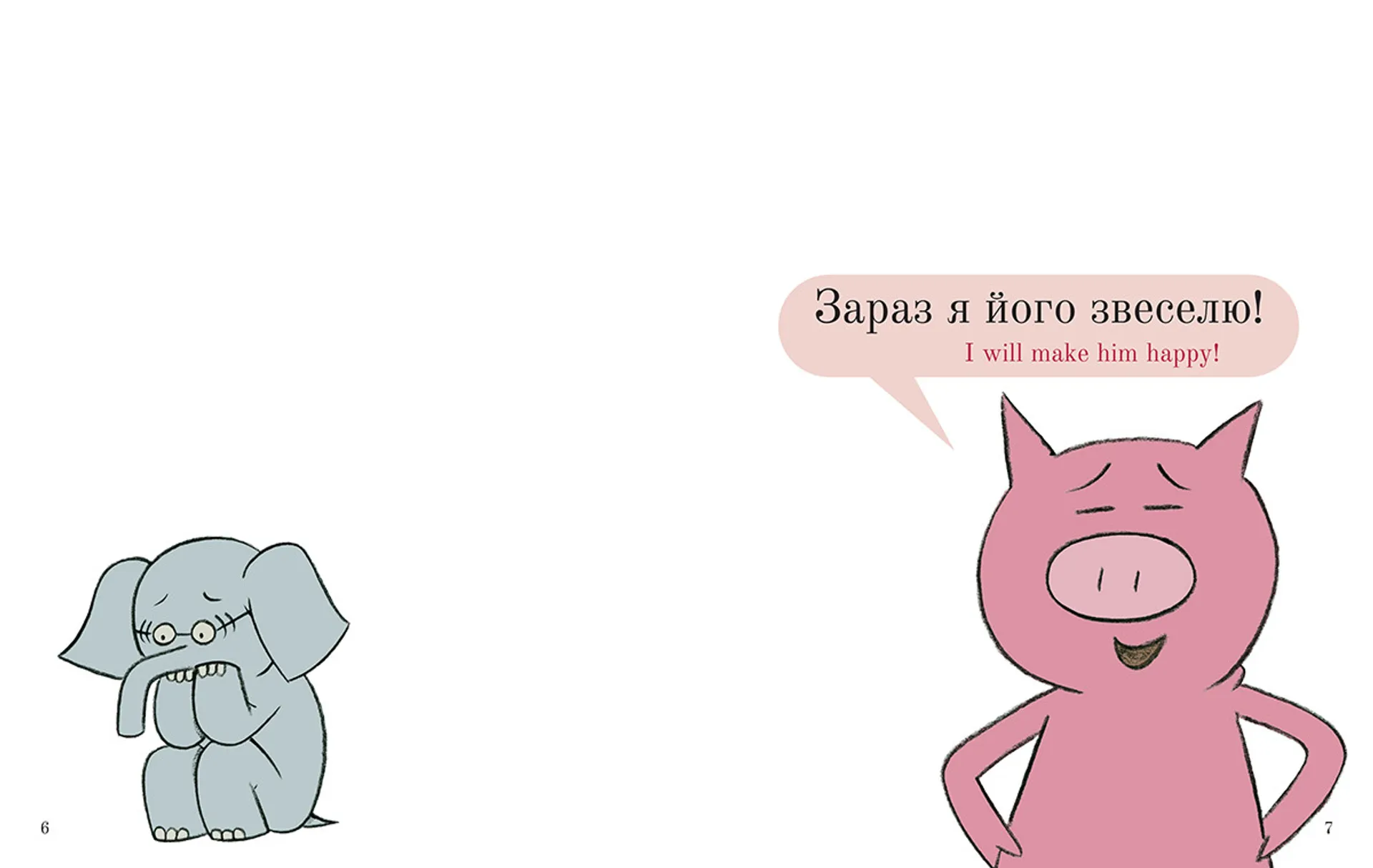 Мій друг засумував