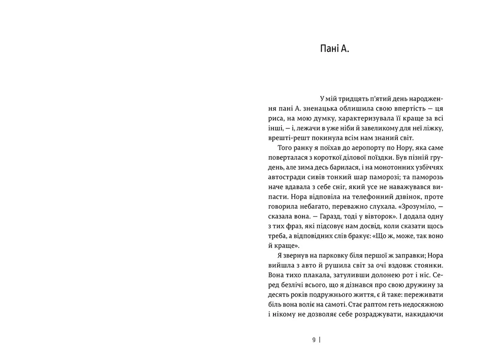 Чорне і сріблясте