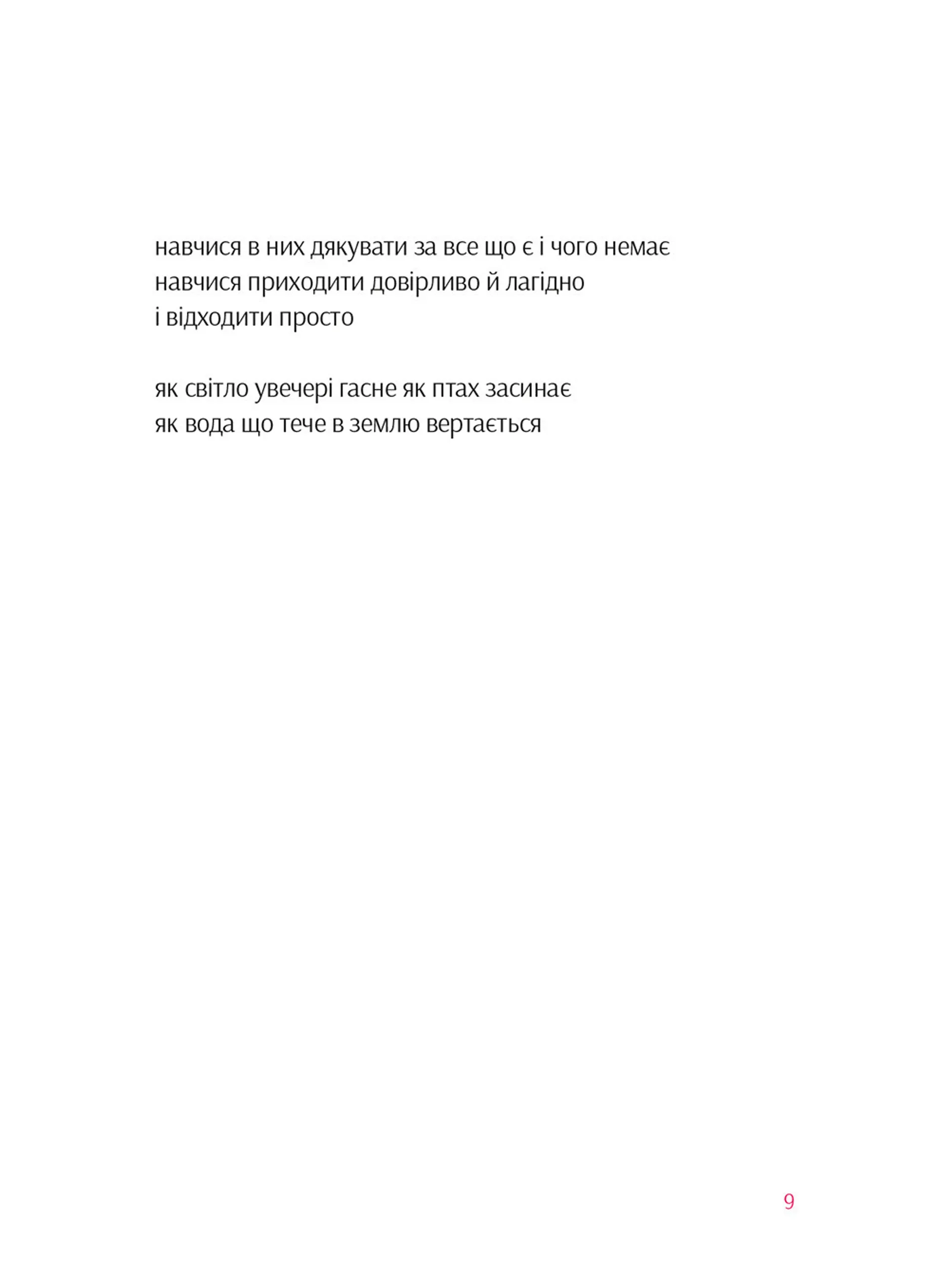 Пісня пісень