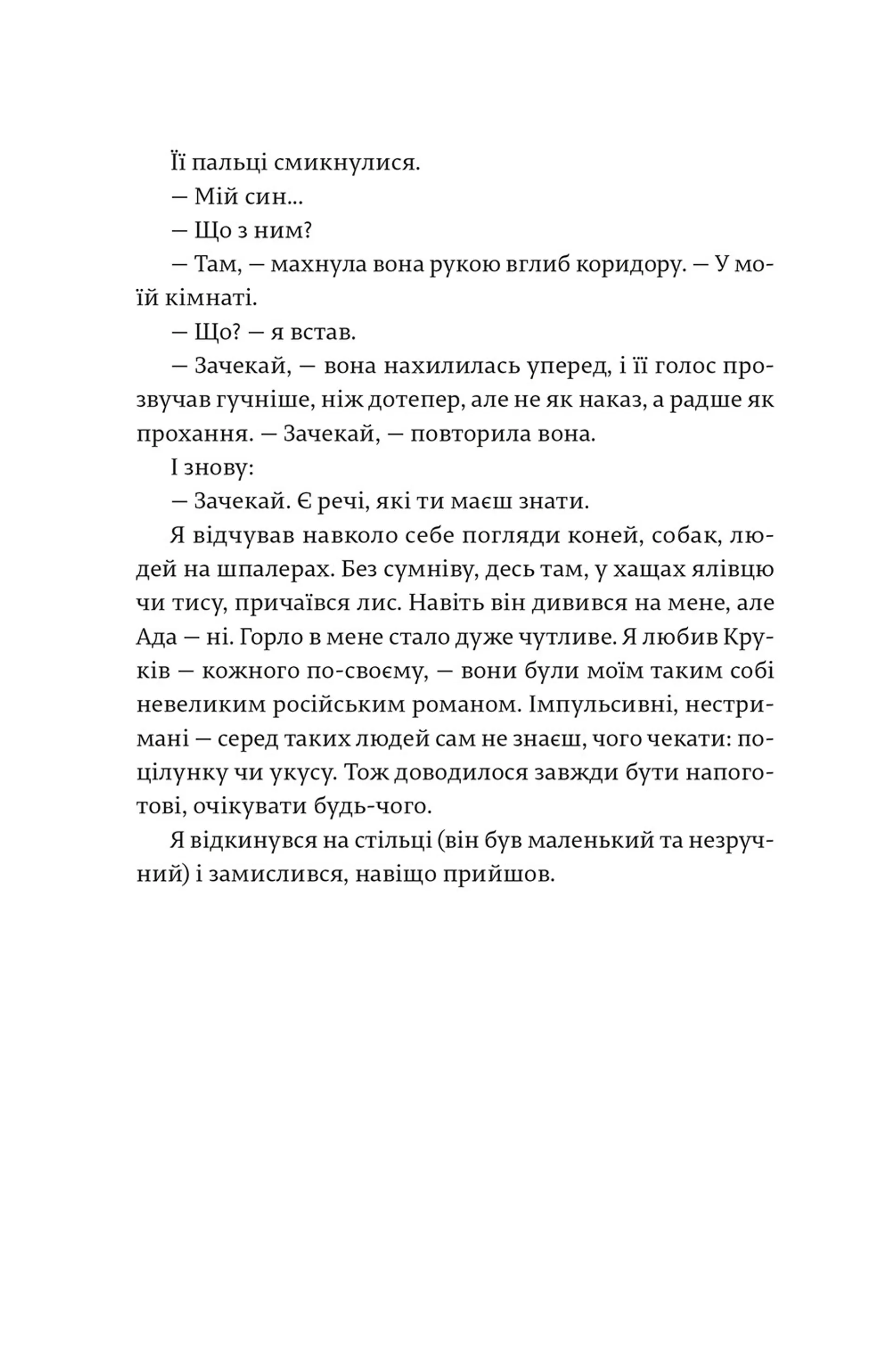 Посол мертвих