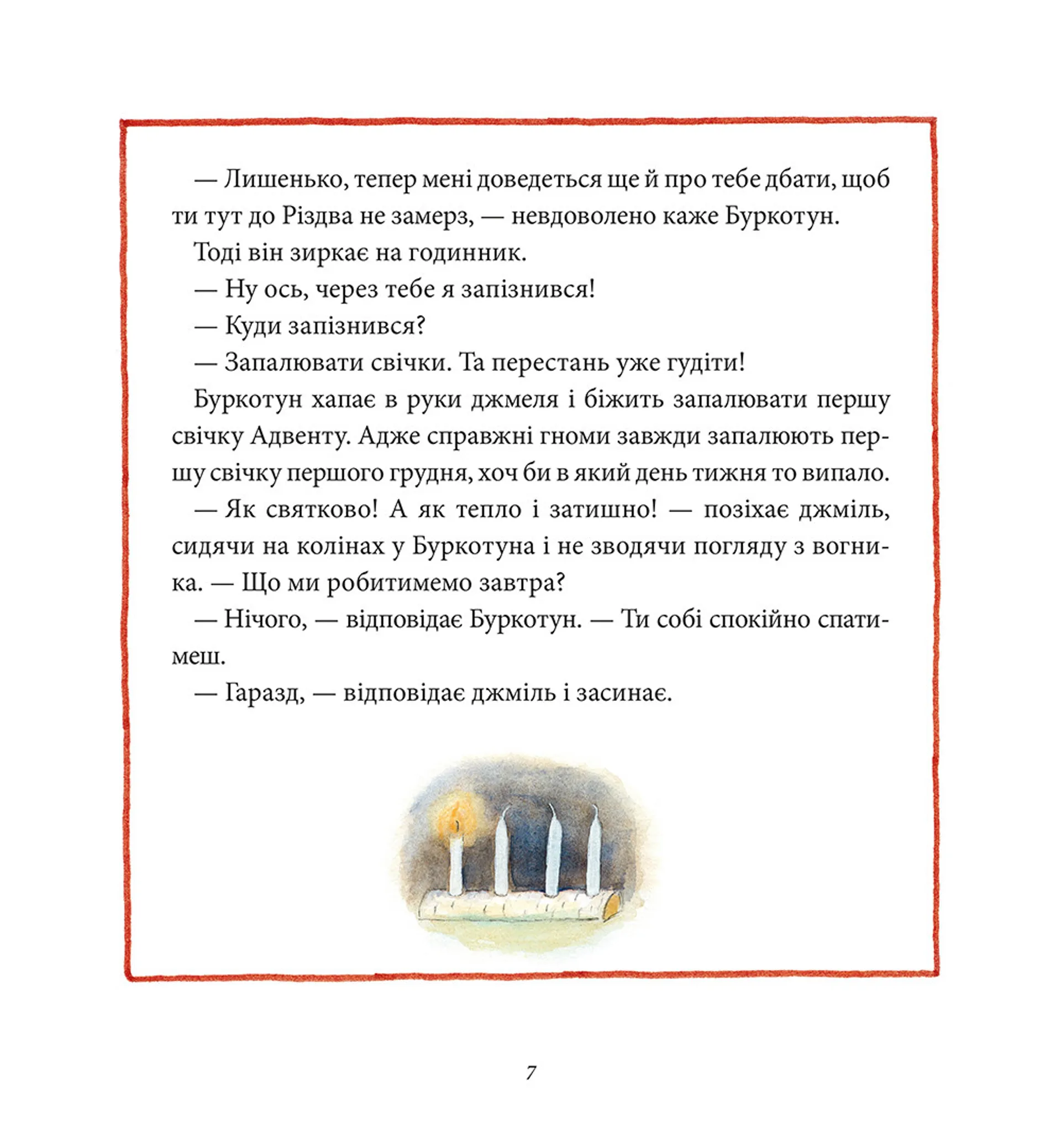 Різдво у лісі