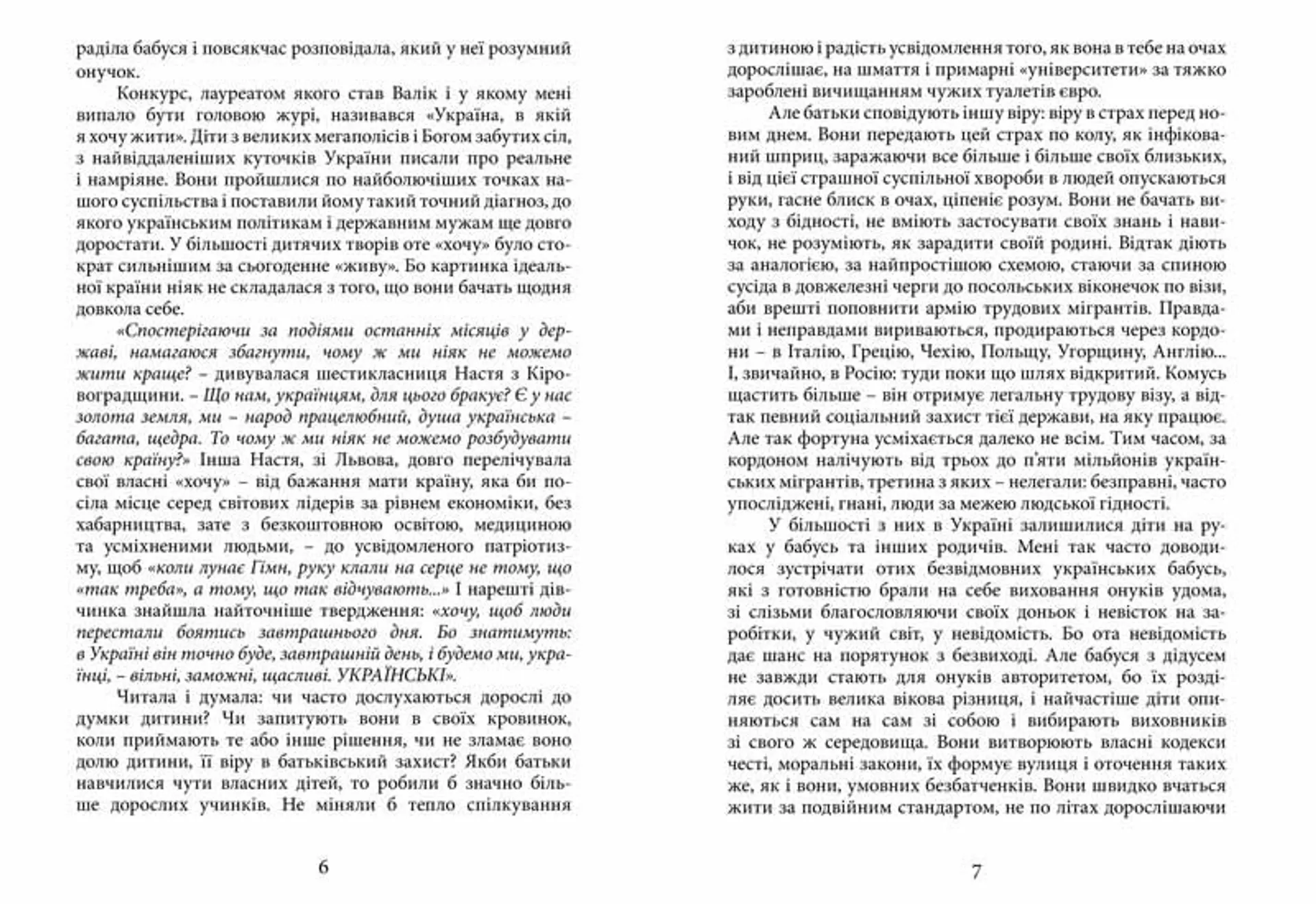 Мама по скайпу