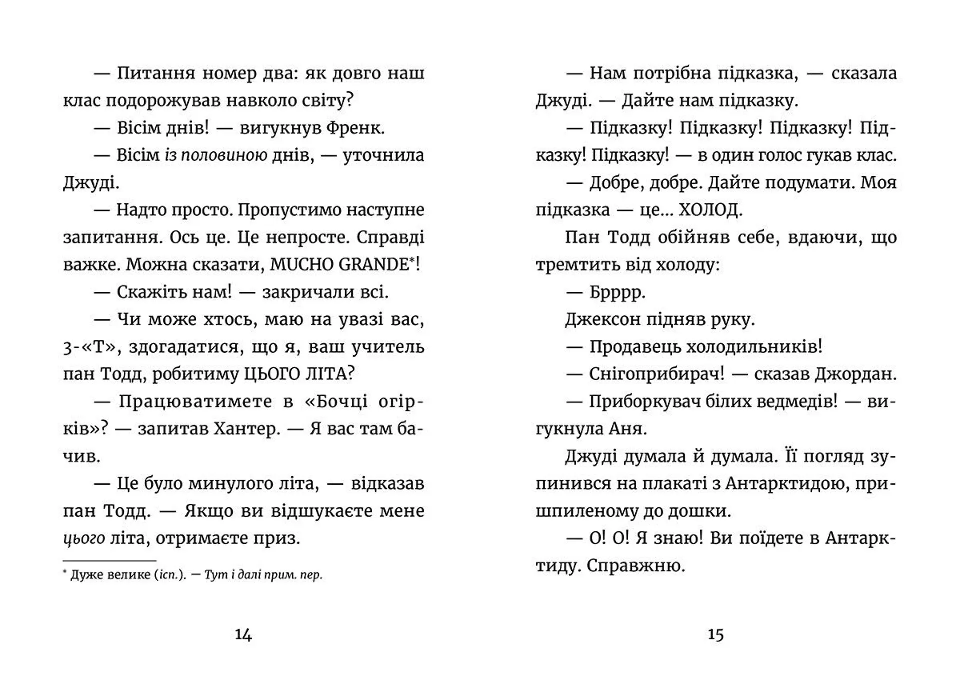 Джуді Муді й НЕнудне літо. Книга 10