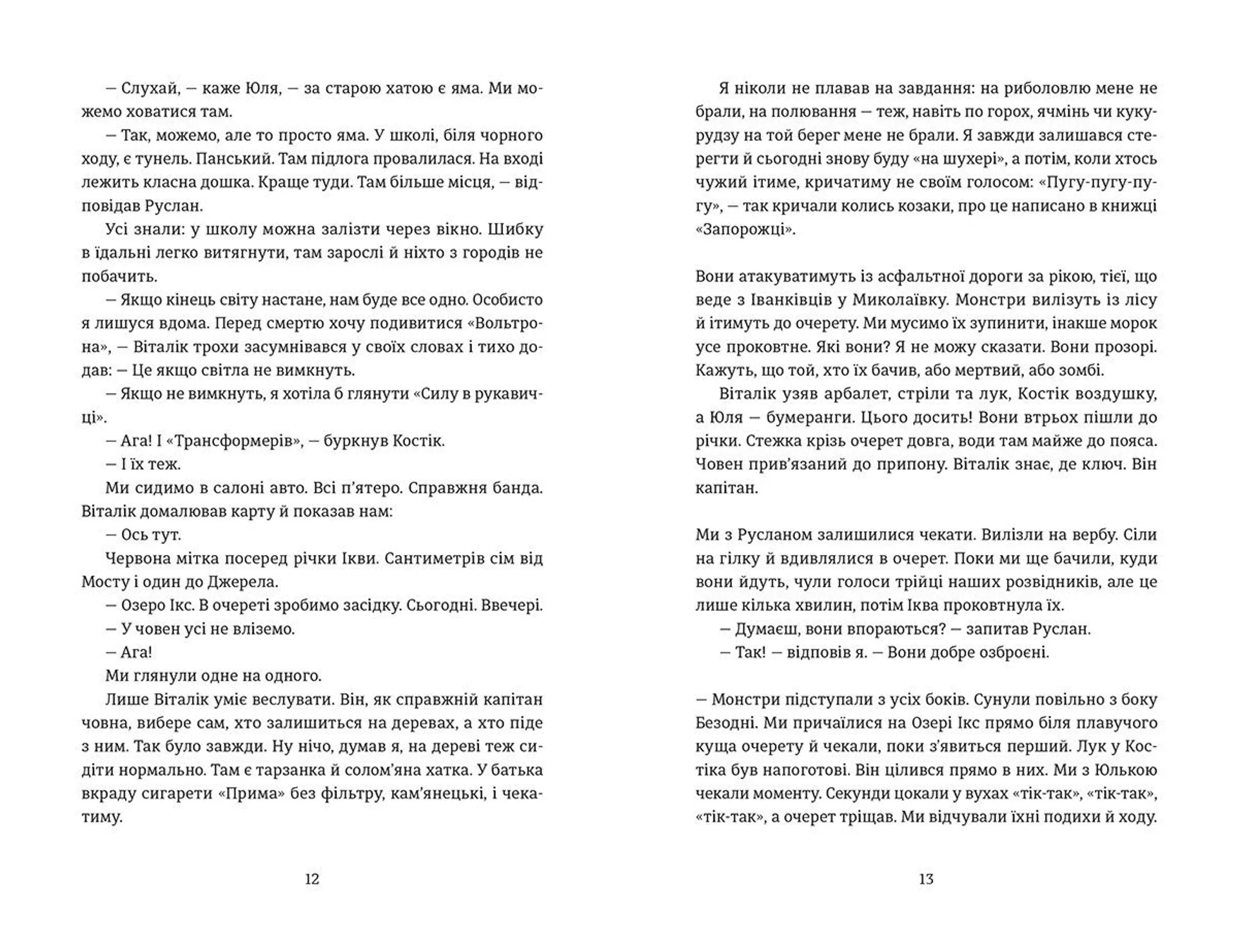 Я бачив його живим, мертвим і знову живим