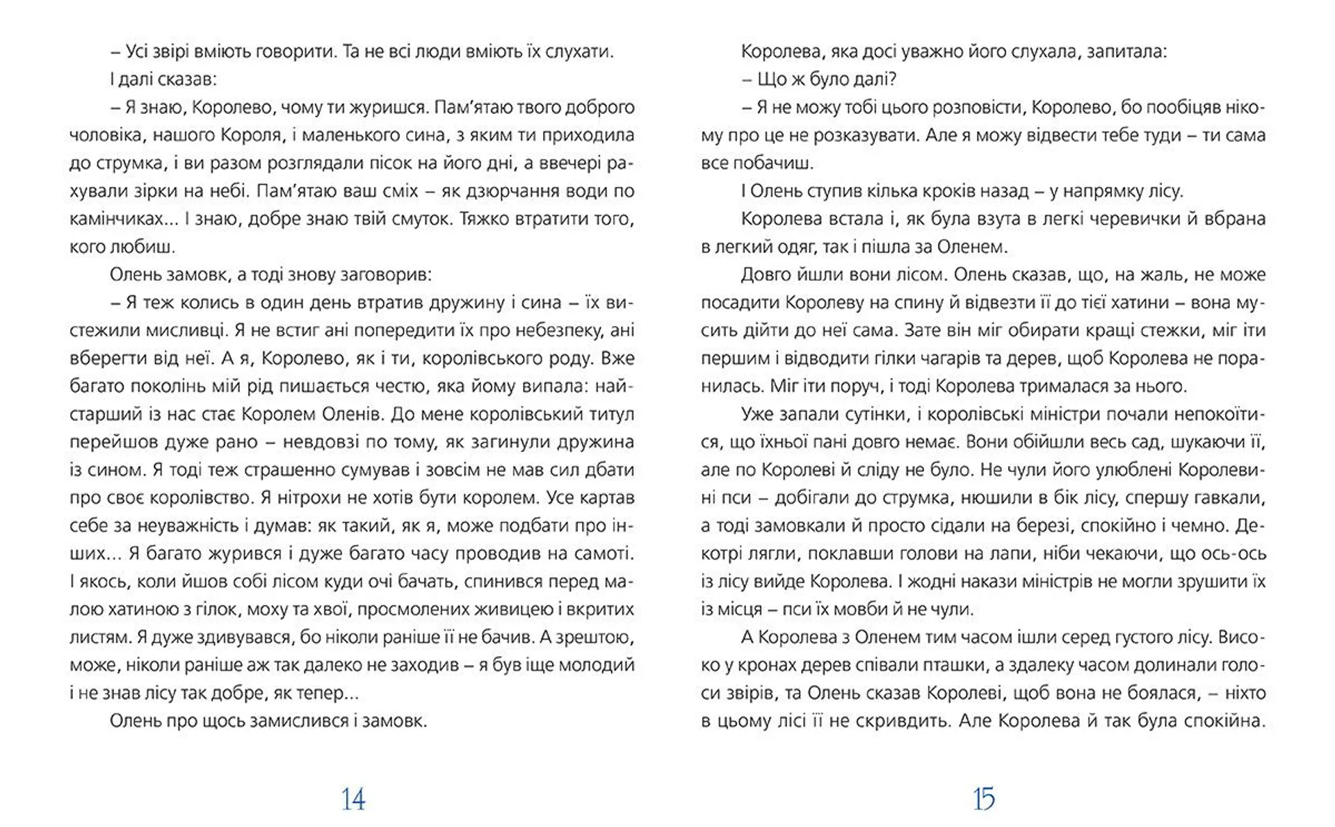 Казки Різдва (2015)