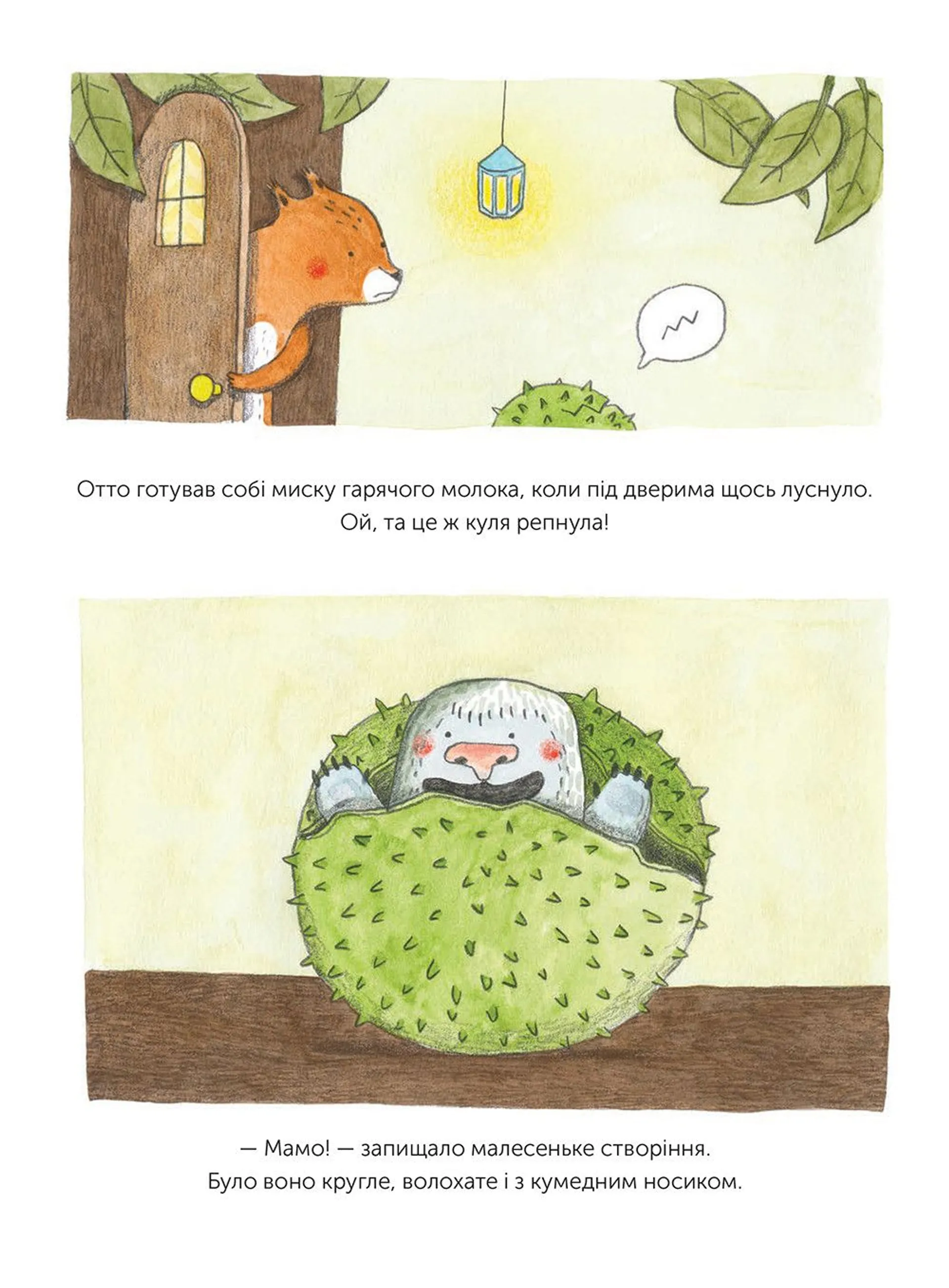 Я не твоя мама