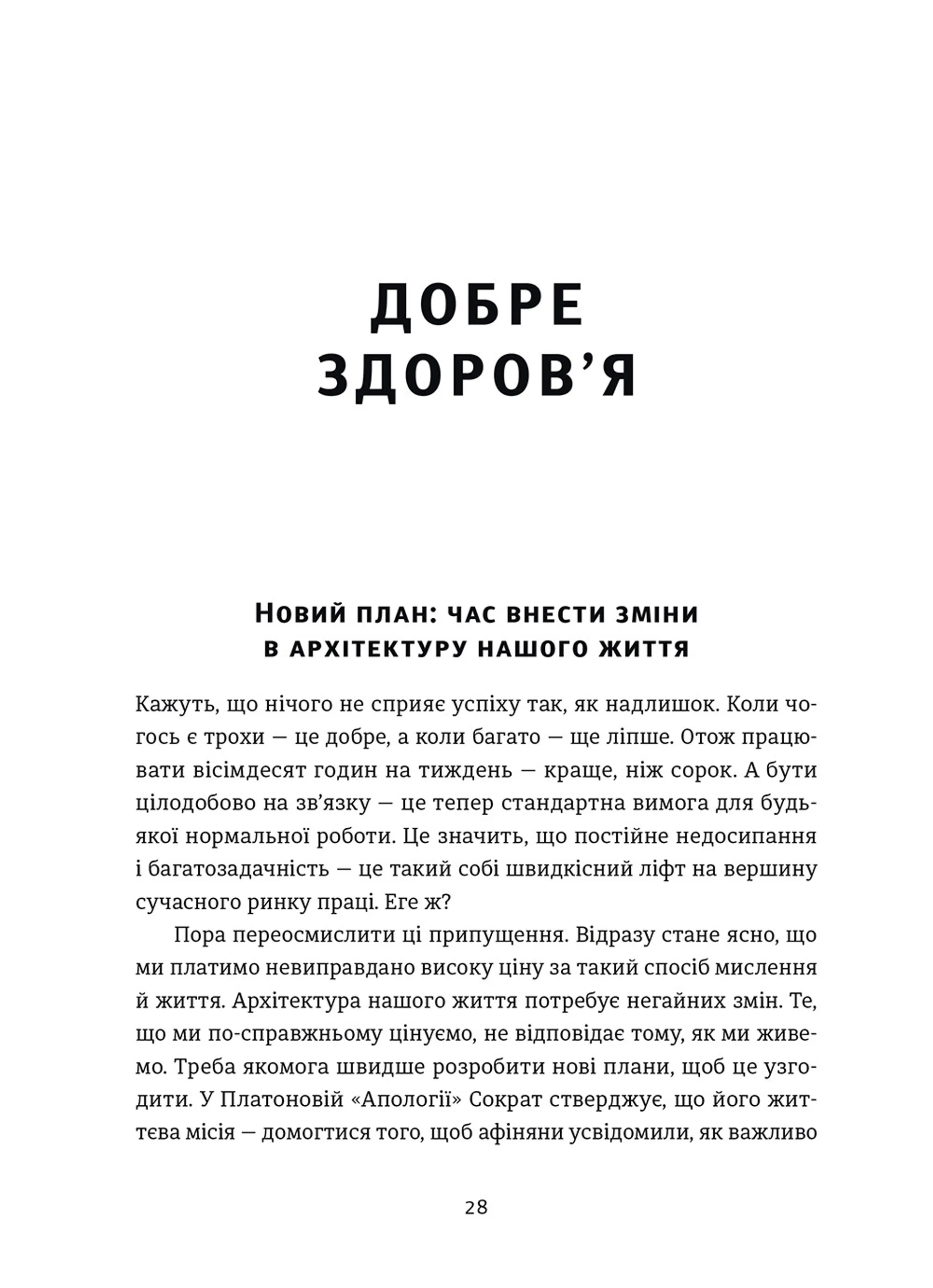 Досягай і процвітай