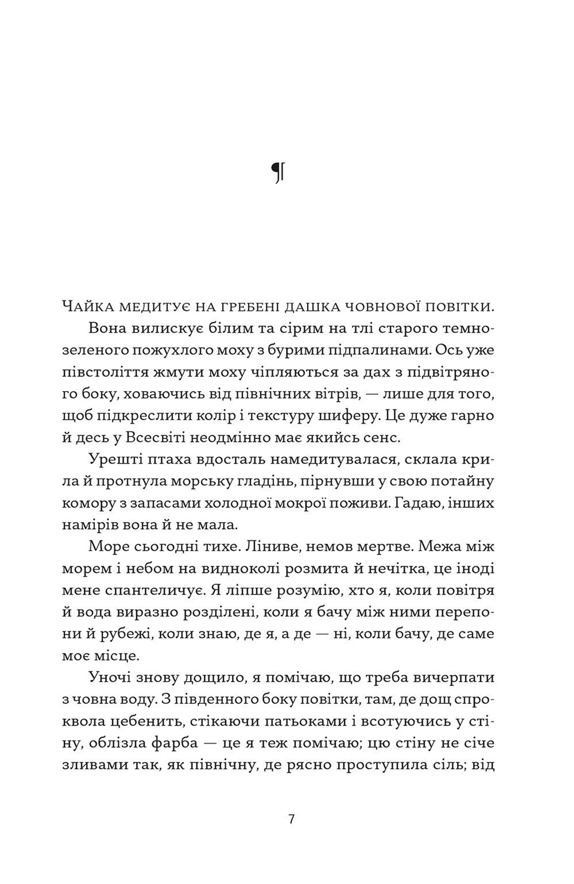 Любий Ґабріелю