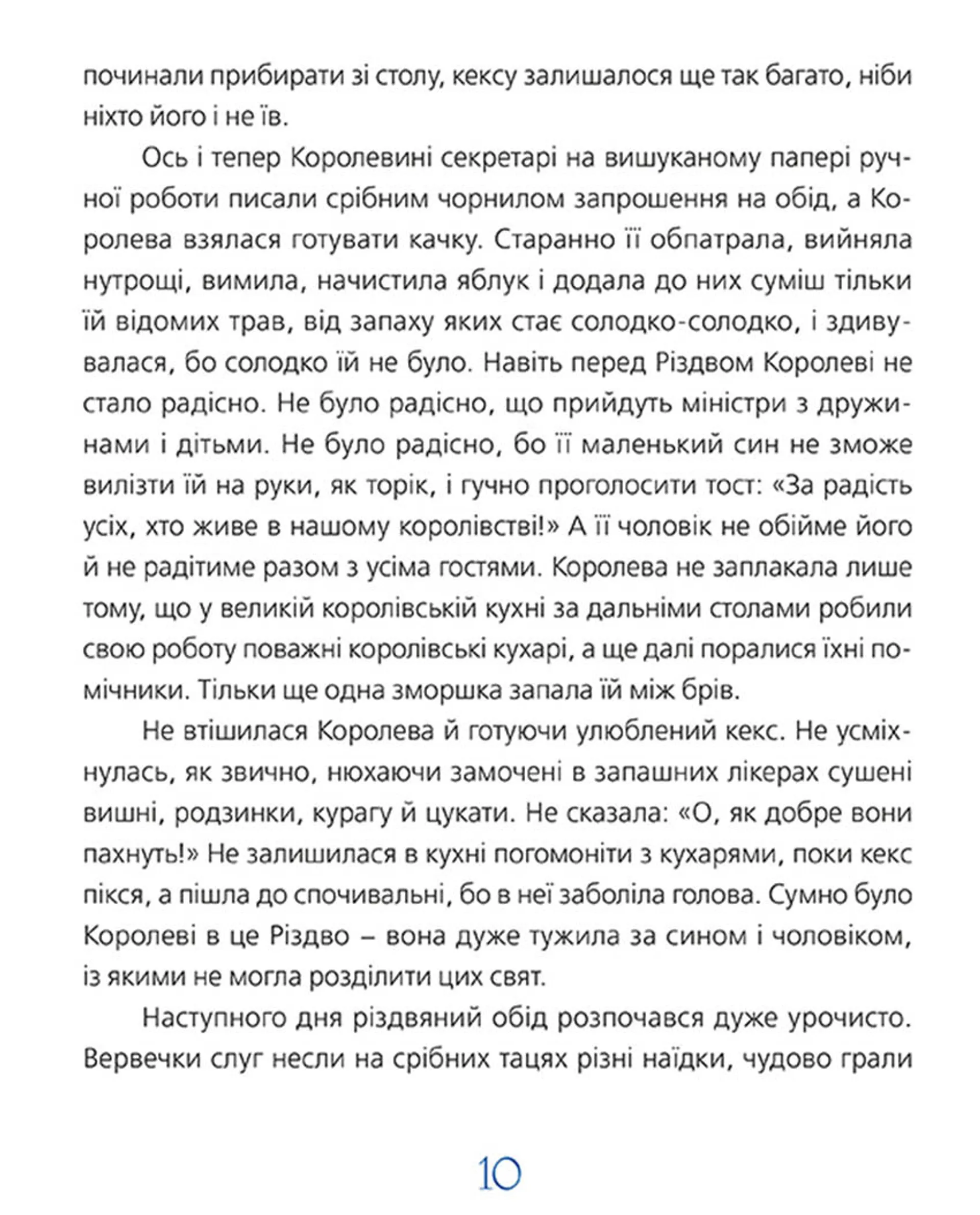 Казки Різдва (2015)