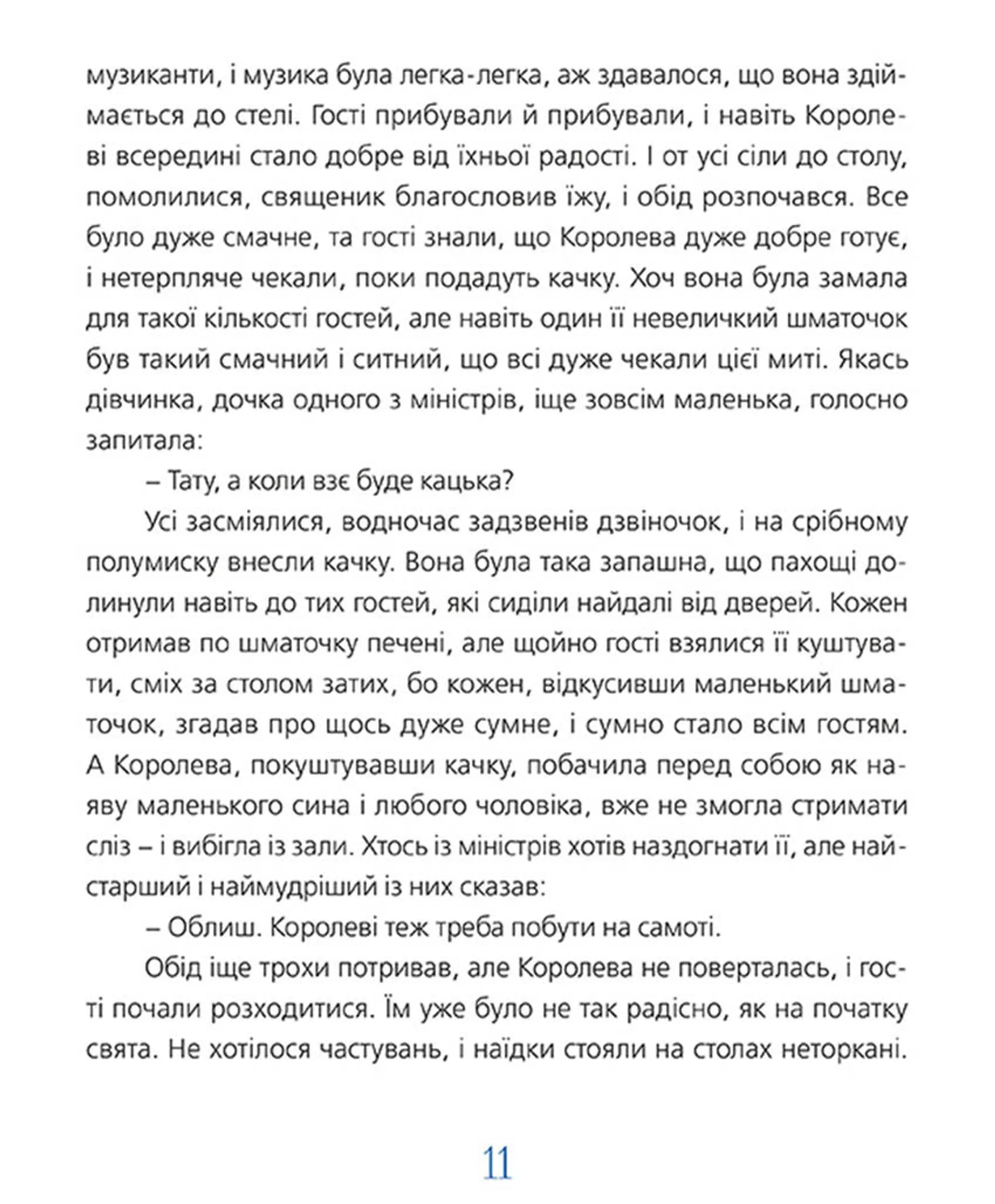 Казки Різдва (2015)