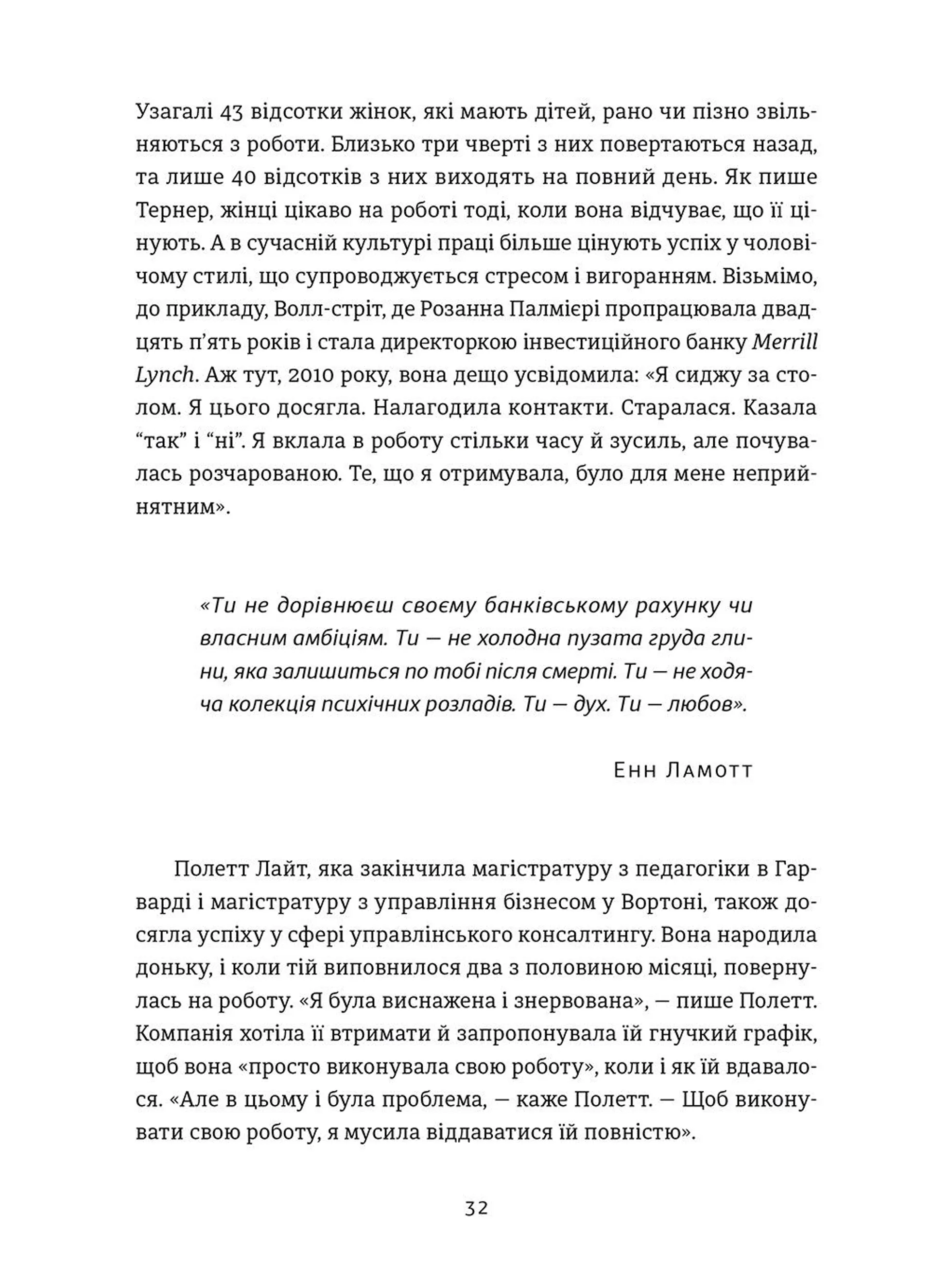 Досягай і процвітай